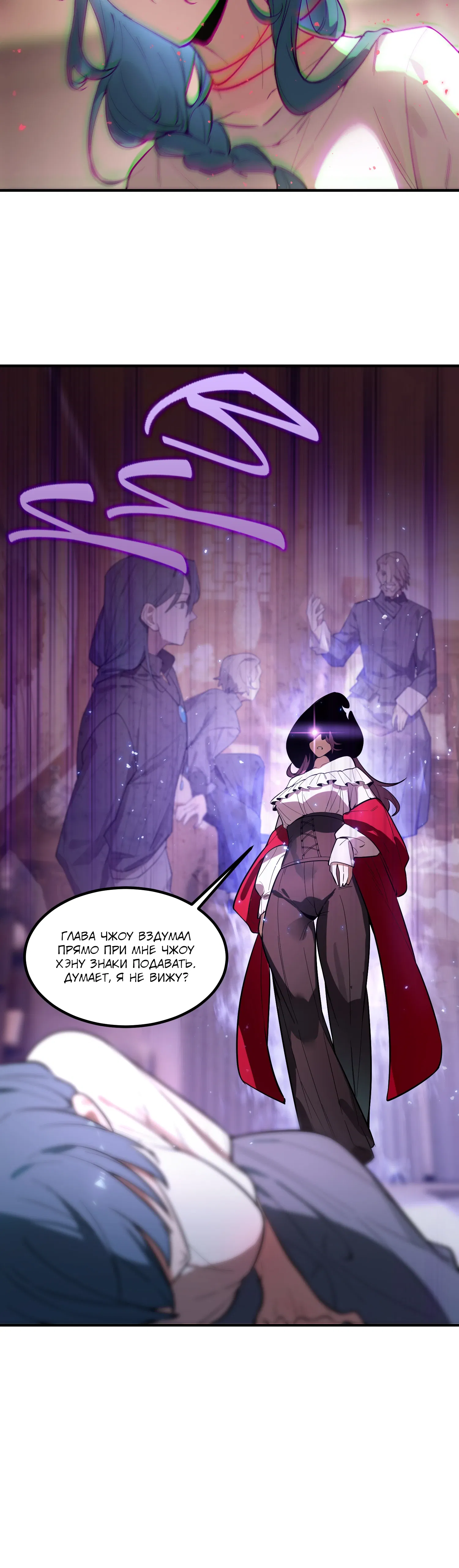 Манга Святой рыцарь SSS-ранга, выходящий за рамки здравого смысла - Глава 87 Страница 20