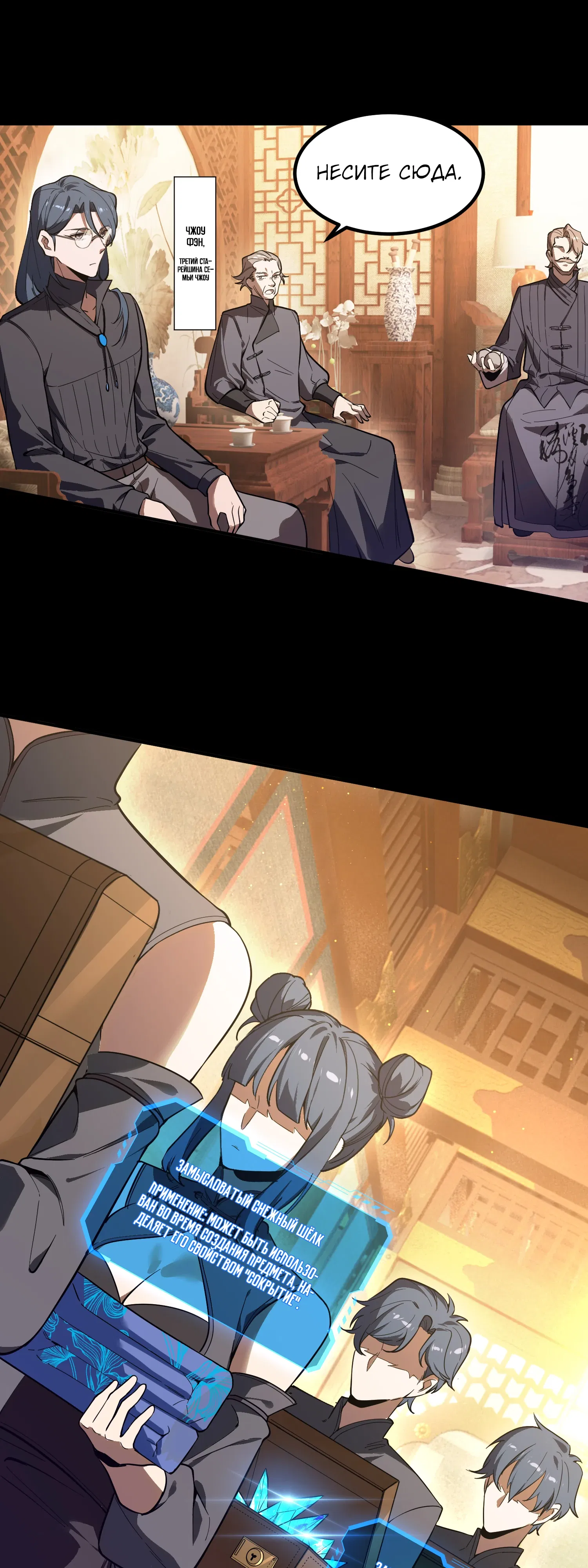 Манга Святой рыцарь SSS-ранга, выходящий за рамки здравого смысла - Глава 87 Страница 6