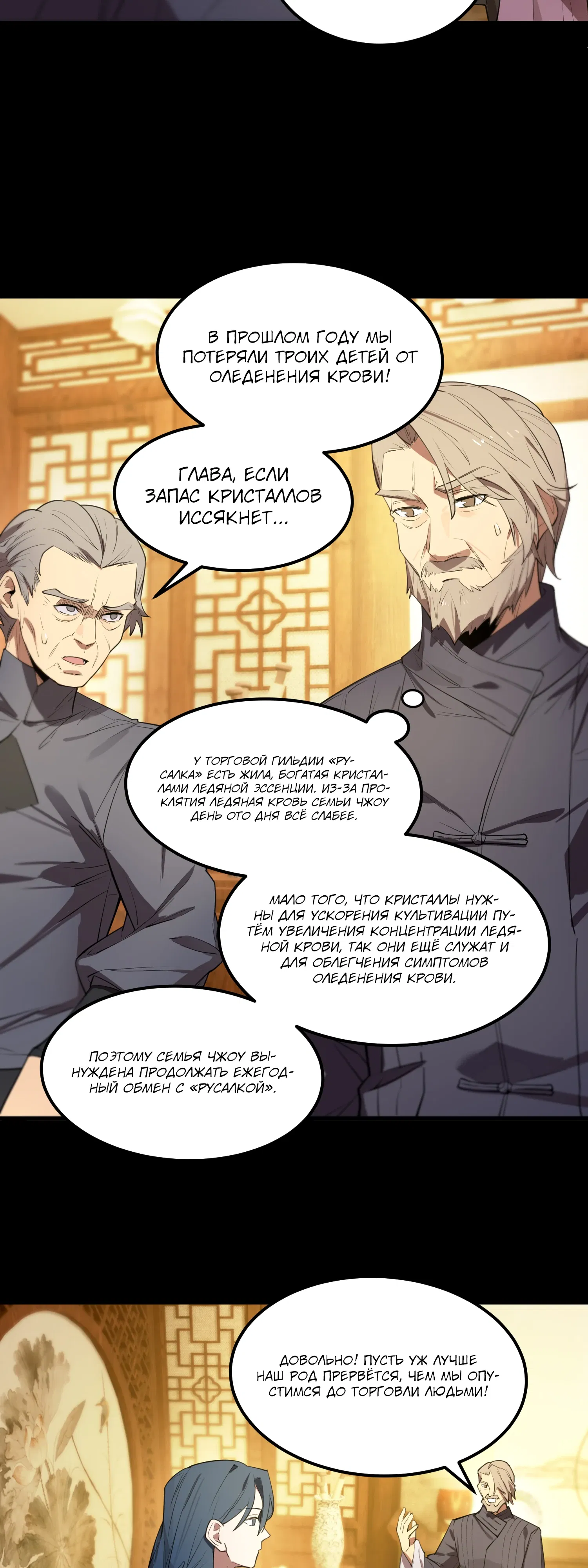 Манга Святой рыцарь SSS-ранга, выходящий за рамки здравого смысла - Глава 87 Страница 14