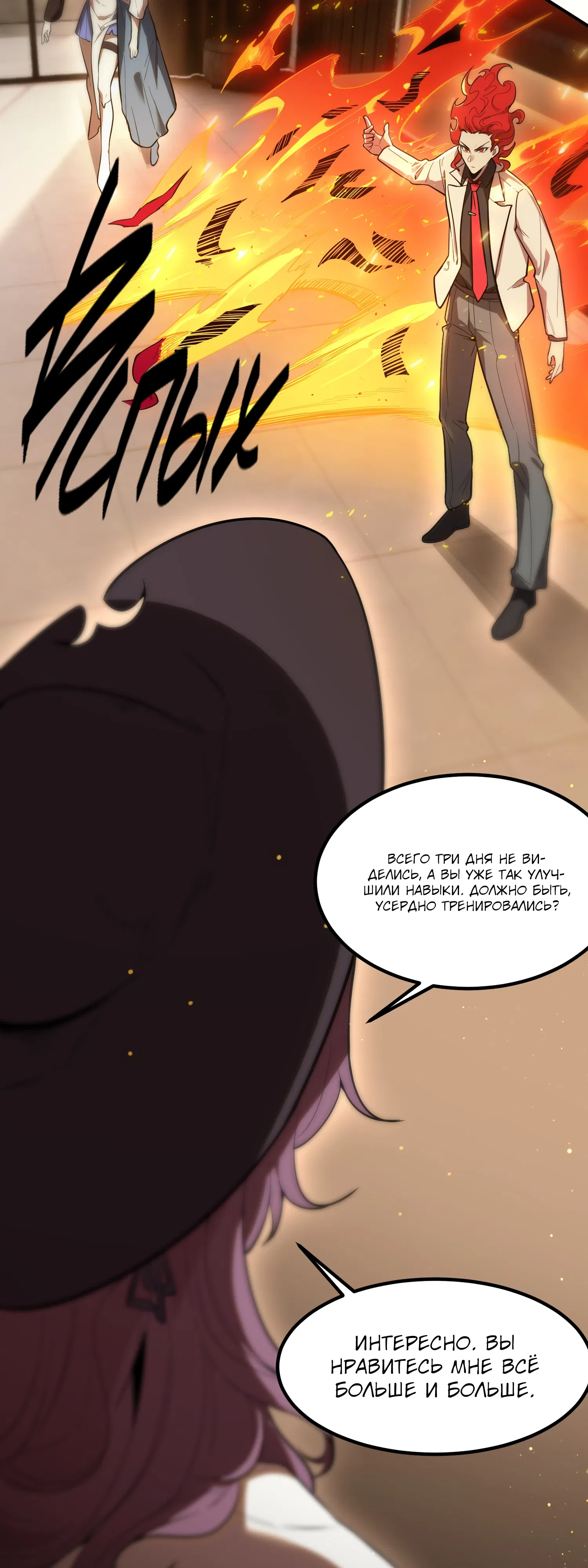 Манга Святой рыцарь SSS-ранга, выходящий за рамки здравого смысла - Глава 87 Страница 27