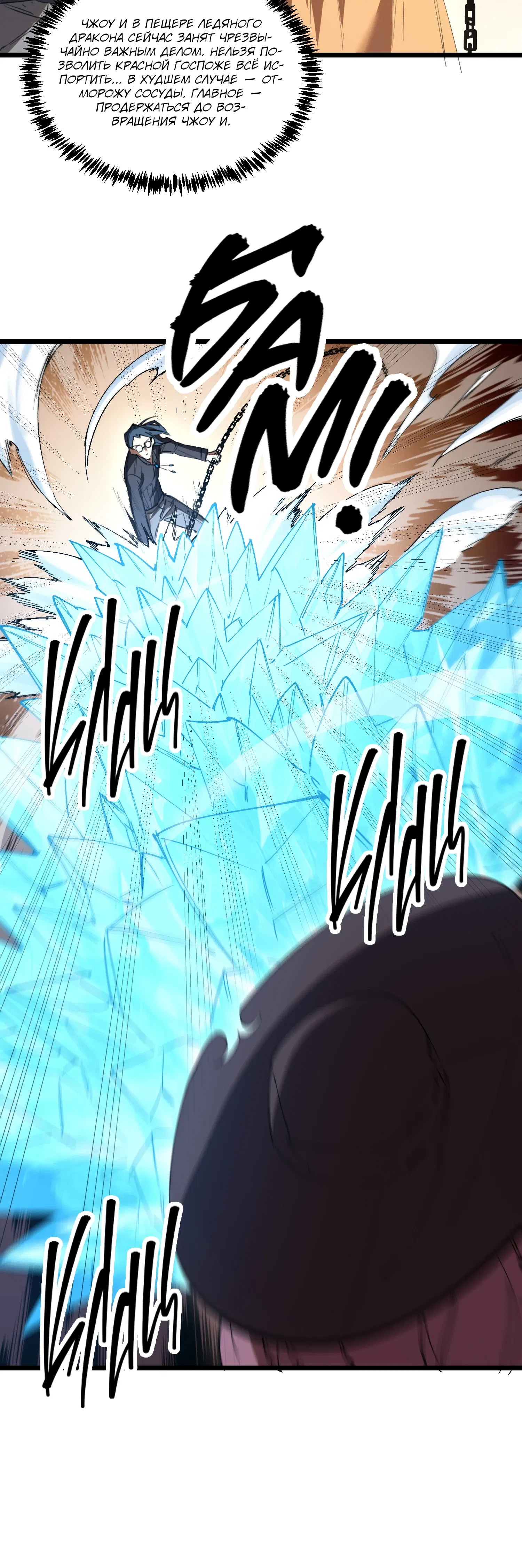 Манга Святой рыцарь SSS-ранга, выходящий за рамки здравого смысла - Глава 87 Страница 44