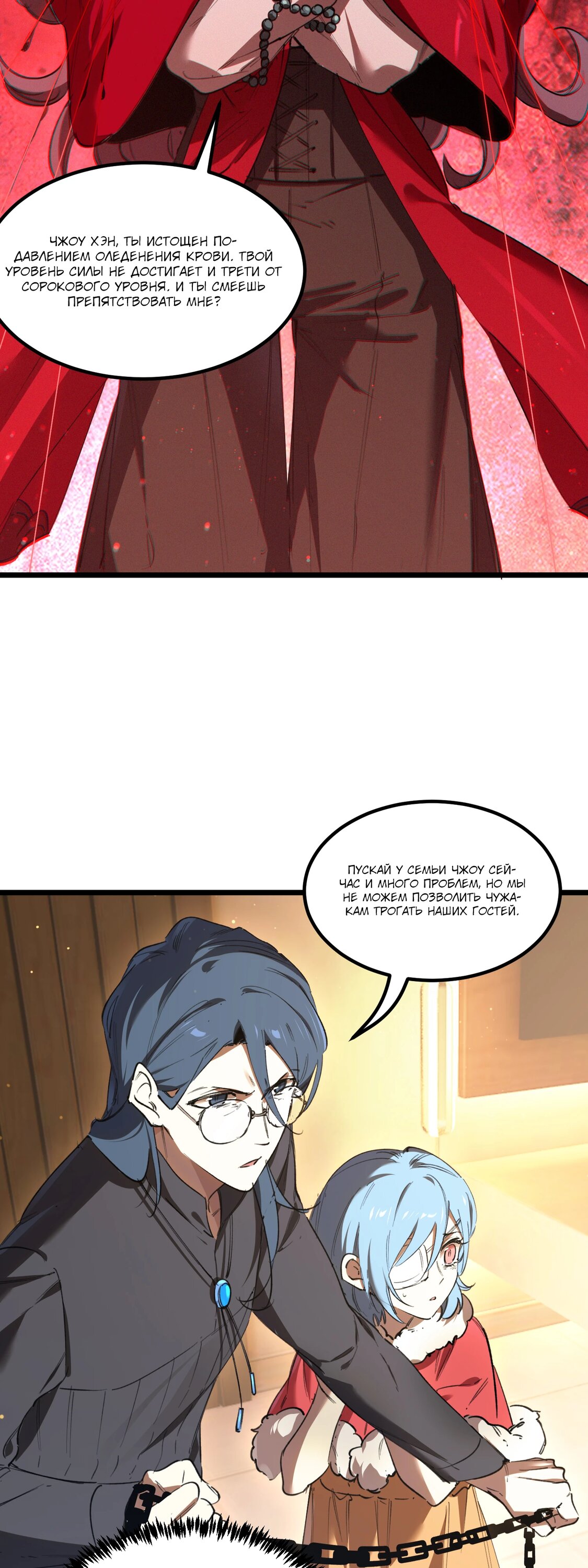 Манга Святой рыцарь SSS-ранга, выходящий за рамки здравого смысла - Глава 87 Страница 43