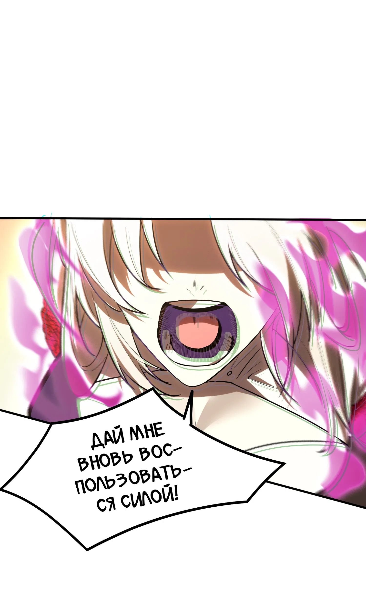 Манга Святой рыцарь SSS-ранга, выходящий за рамки здравого смысла - Глава 87 Страница 39