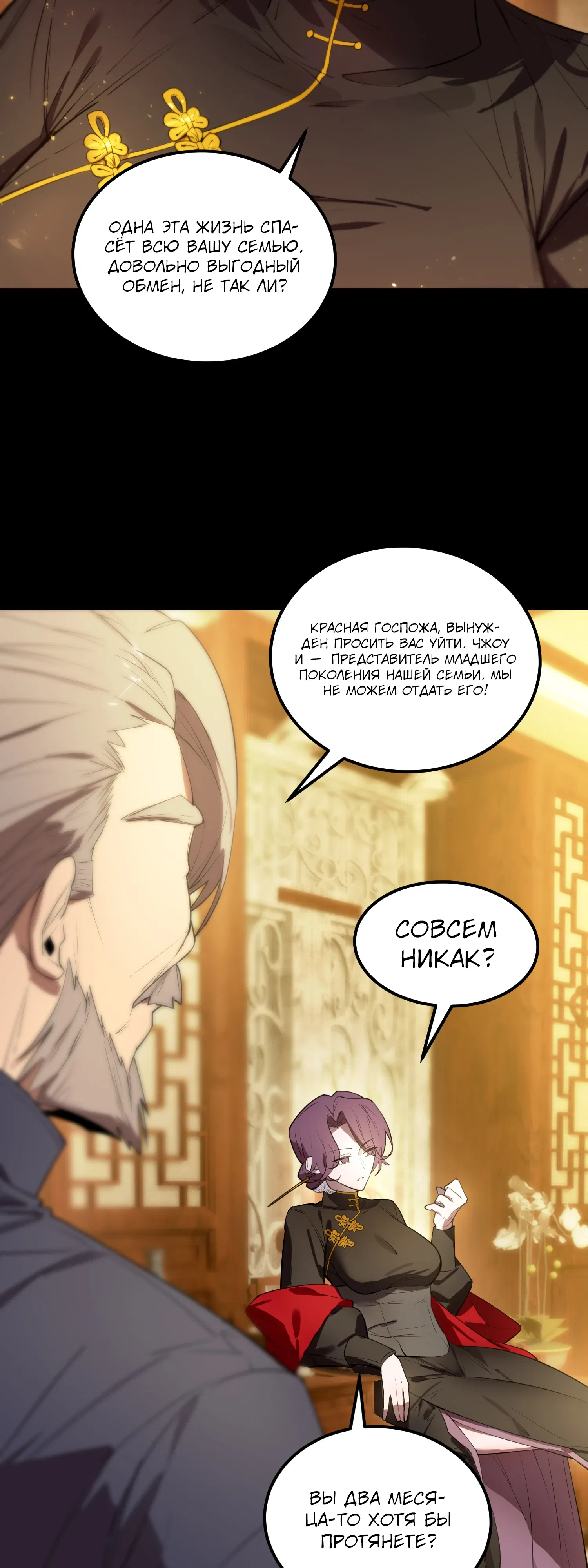 Манга Святой рыцарь SSS-ранга, выходящий за рамки здравого смысла - Глава 87 Страница 13