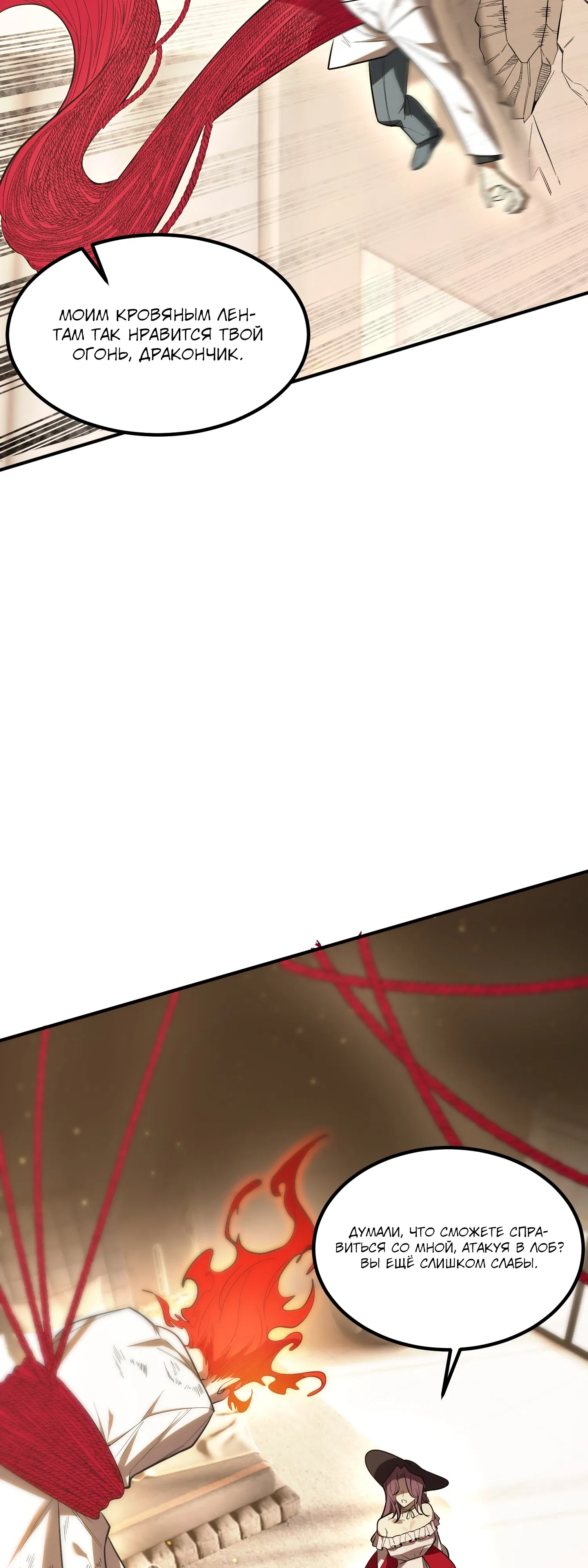 Манга Святой рыцарь SSS-ранга, выходящий за рамки здравого смысла - Глава 87 Страница 33