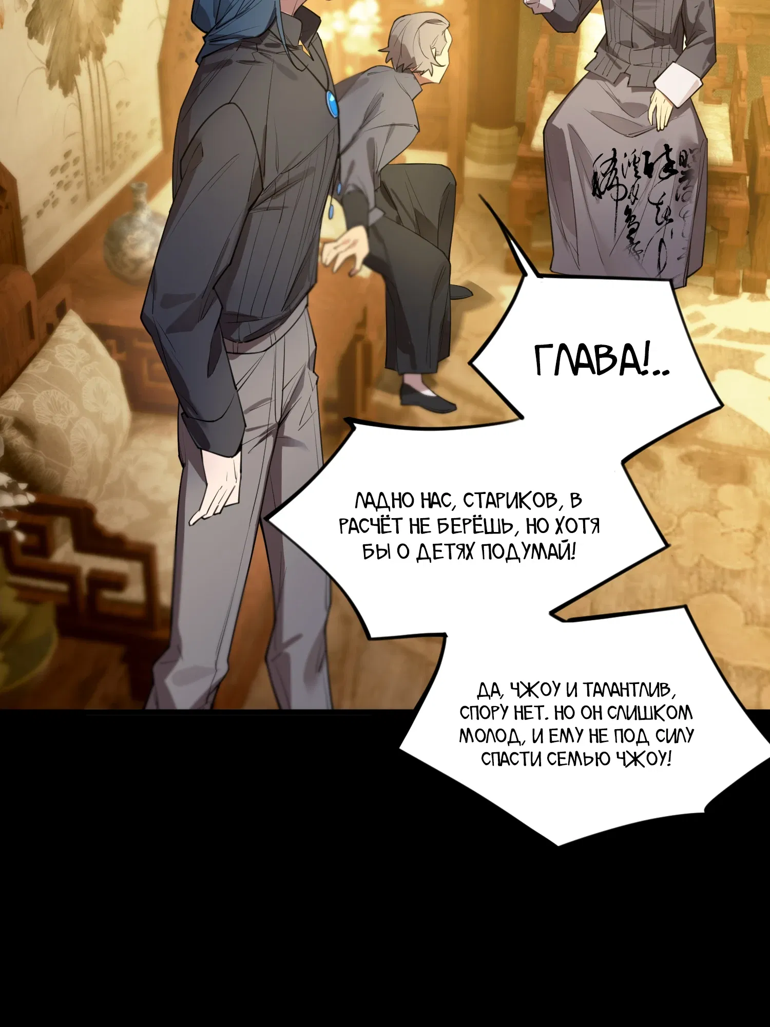 Манга Святой рыцарь SSS-ранга, выходящий за рамки здравого смысла - Глава 87 Страница 15