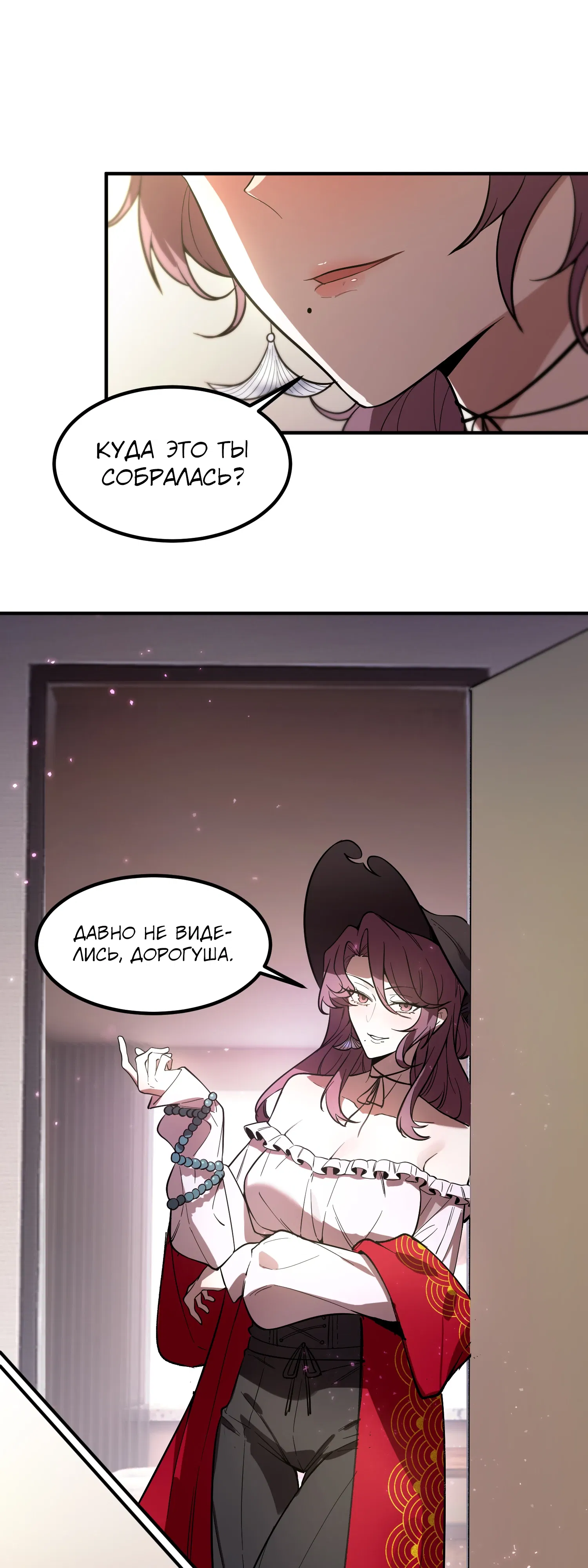 Манга Святой рыцарь SSS-ранга, выходящий за рамки здравого смысла - Глава 87 Страница 1