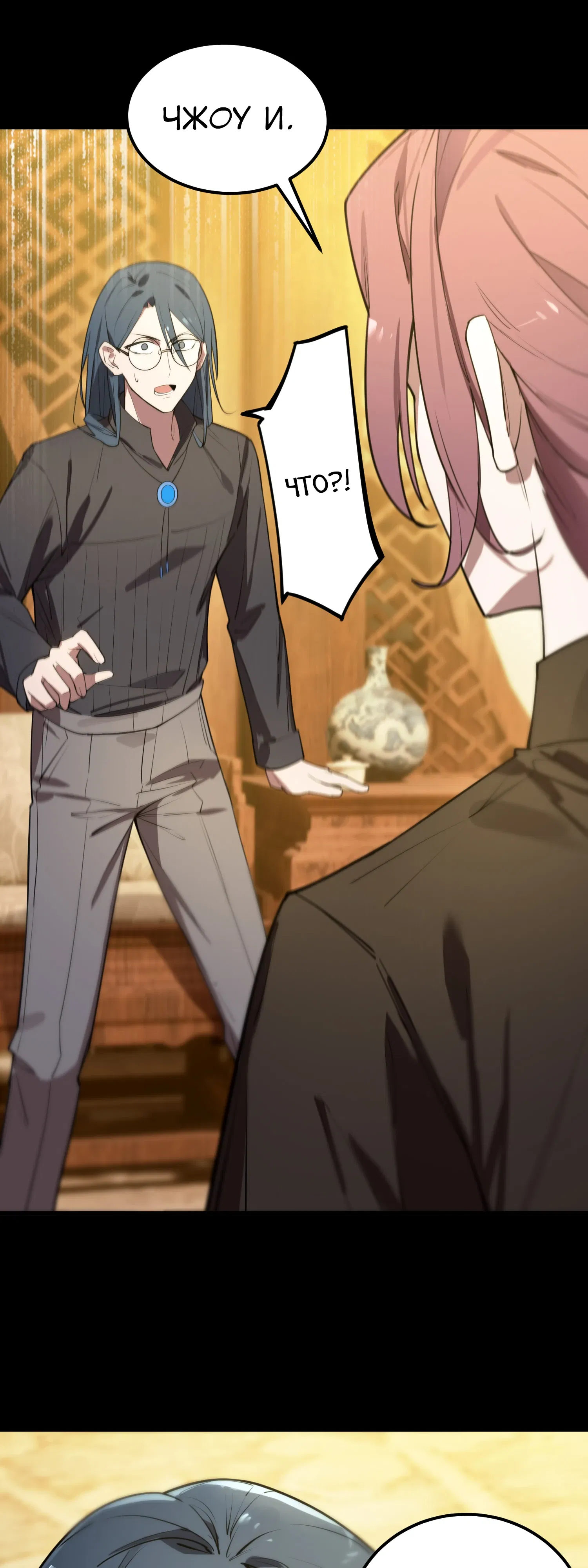 Манга Святой рыцарь SSS-ранга, выходящий за рамки здравого смысла - Глава 87 Страница 11