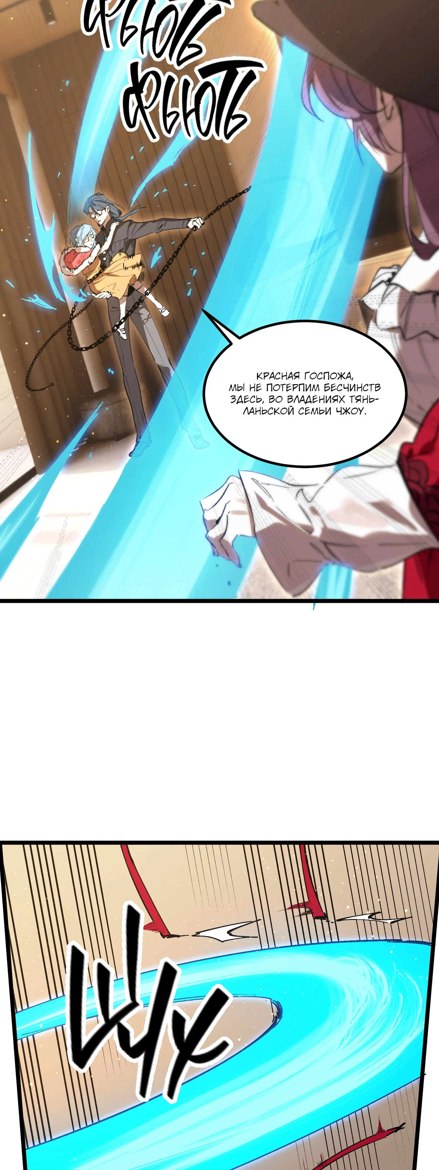 Манга Святой рыцарь SSS-ранга, выходящий за рамки здравого смысла - Глава 87 Страница 41