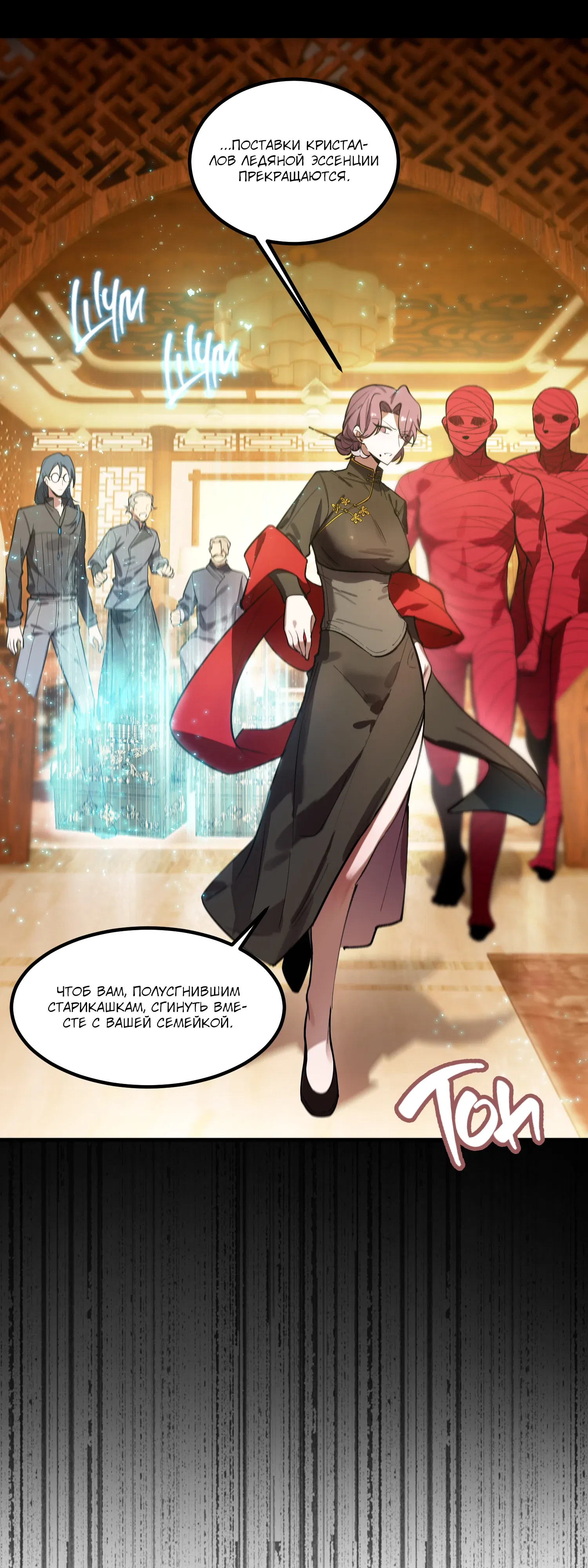 Манга Святой рыцарь SSS-ранга, выходящий за рамки здравого смысла - Глава 87 Страница 18