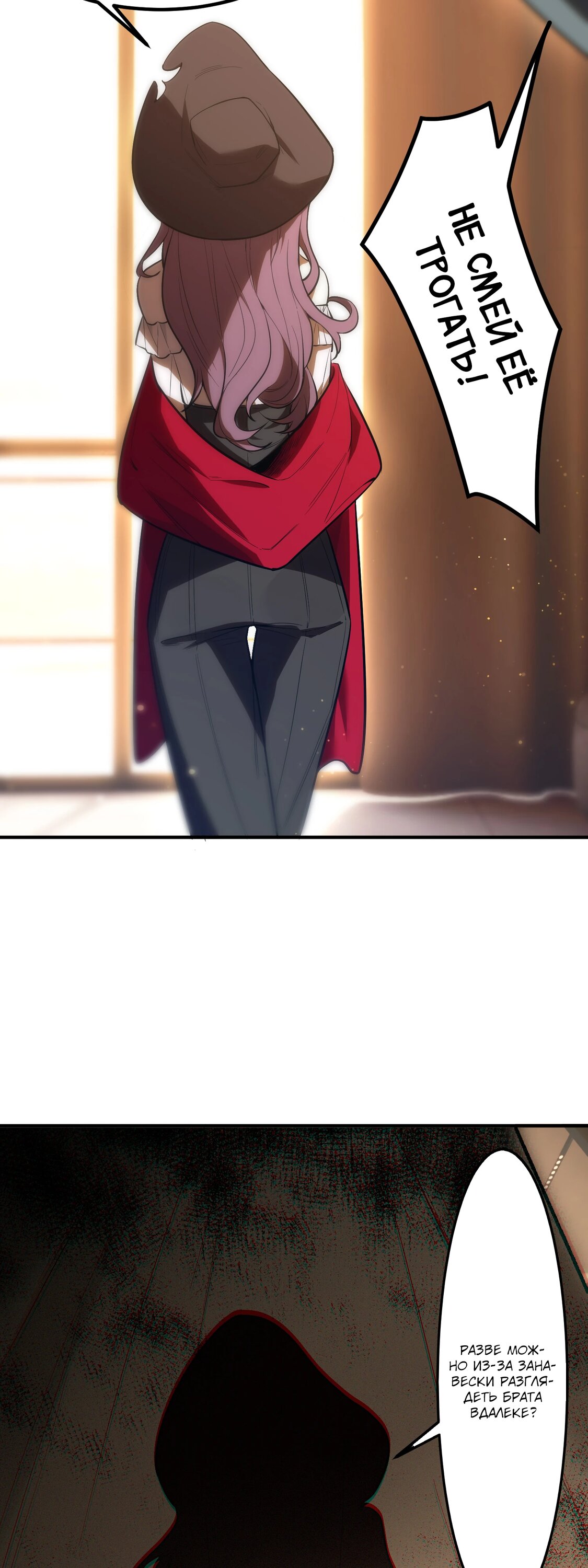 Манга Святой рыцарь SSS-ранга, выходящий за рамки здравого смысла - Глава 87 Страница 37