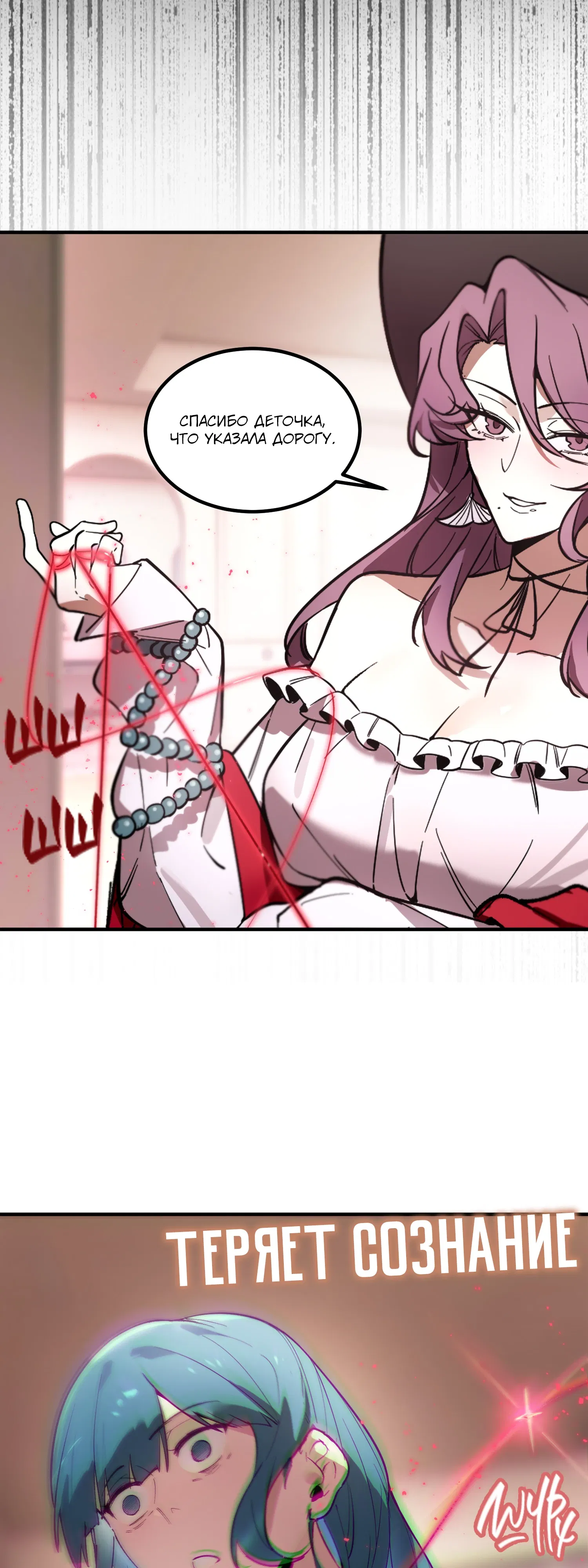 Манга Святой рыцарь SSS-ранга, выходящий за рамки здравого смысла - Глава 87 Страница 19