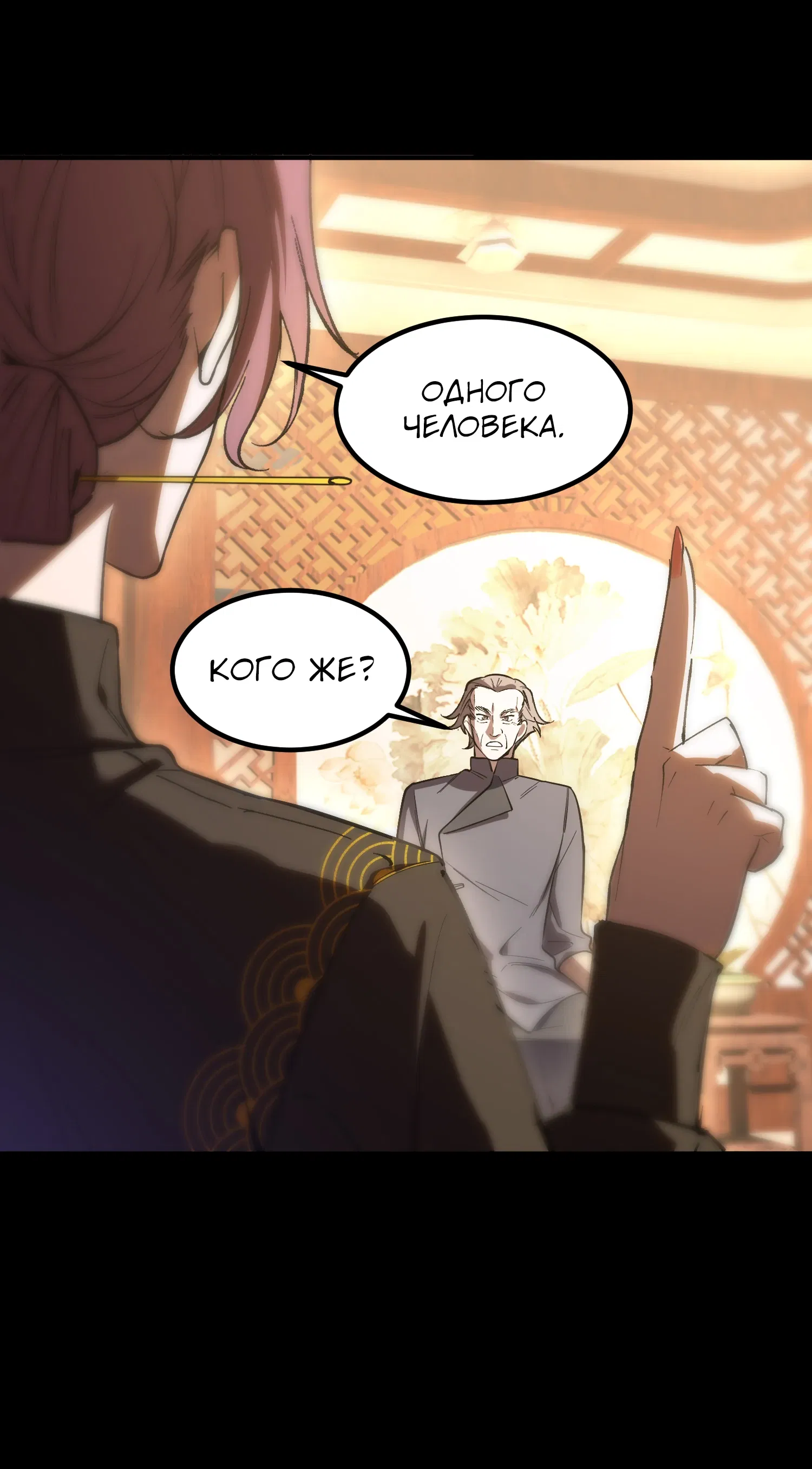 Манга Святой рыцарь SSS-ранга, выходящий за рамки здравого смысла - Глава 87 Страница 10