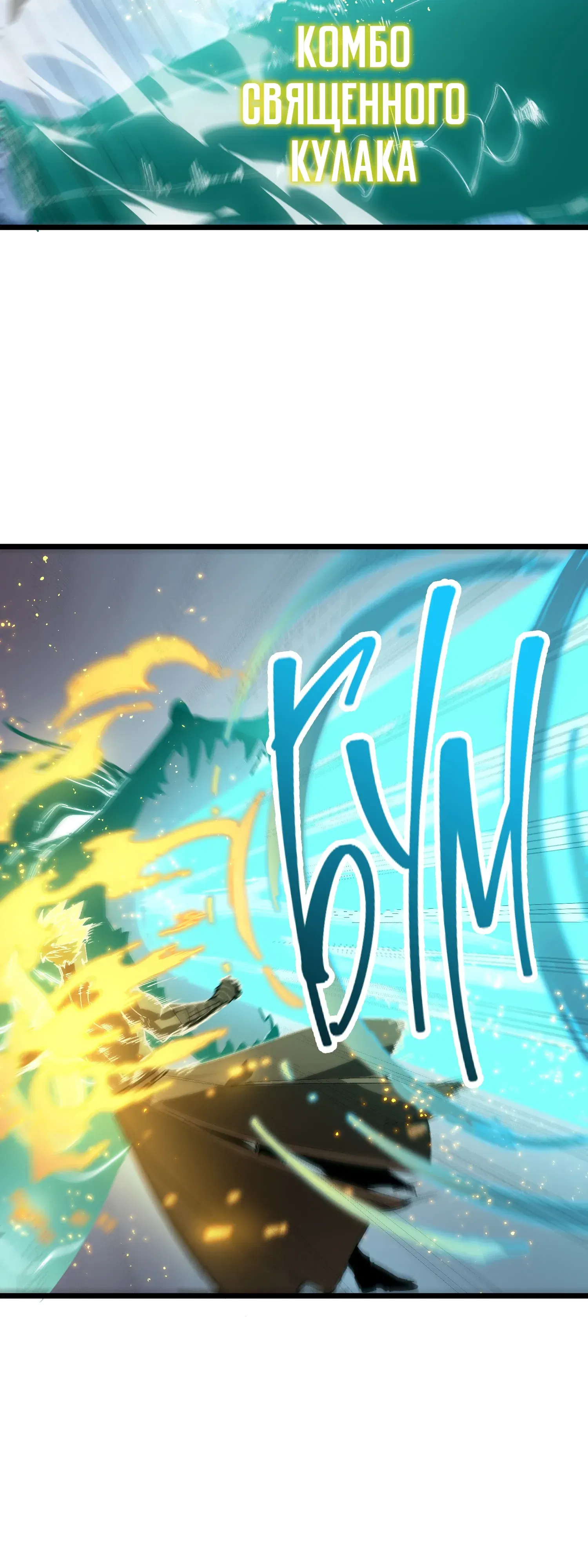 Манга Святой рыцарь SSS-ранга, выходящий за рамки здравого смысла - Глава 88 Страница 8