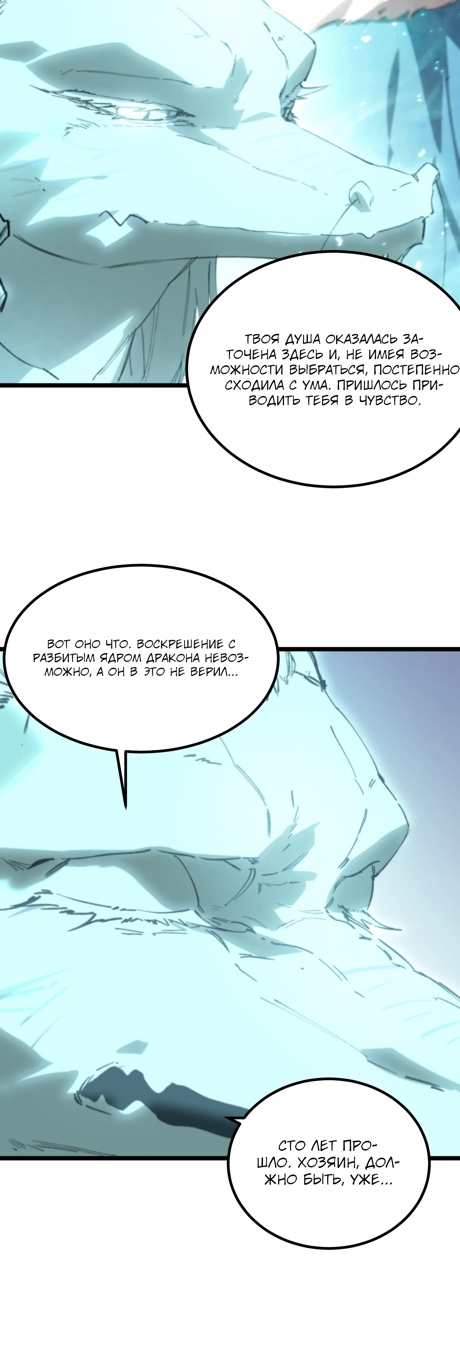 Манга Святой рыцарь SSS-ранга, выходящий за рамки здравого смысла - Глава 88 Страница 16