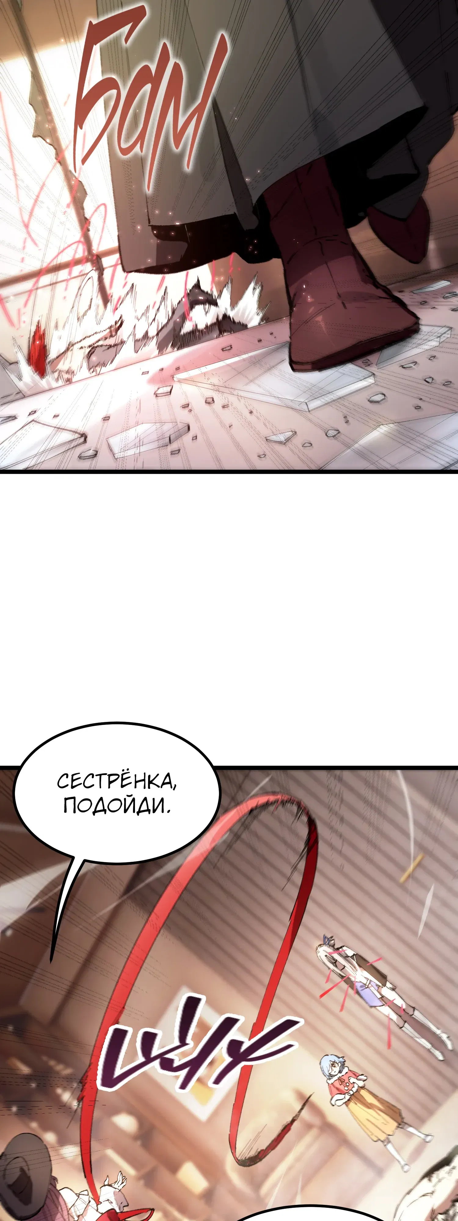 Манга Святой рыцарь SSS-ранга, выходящий за рамки здравого смысла - Глава 88 Страница 33