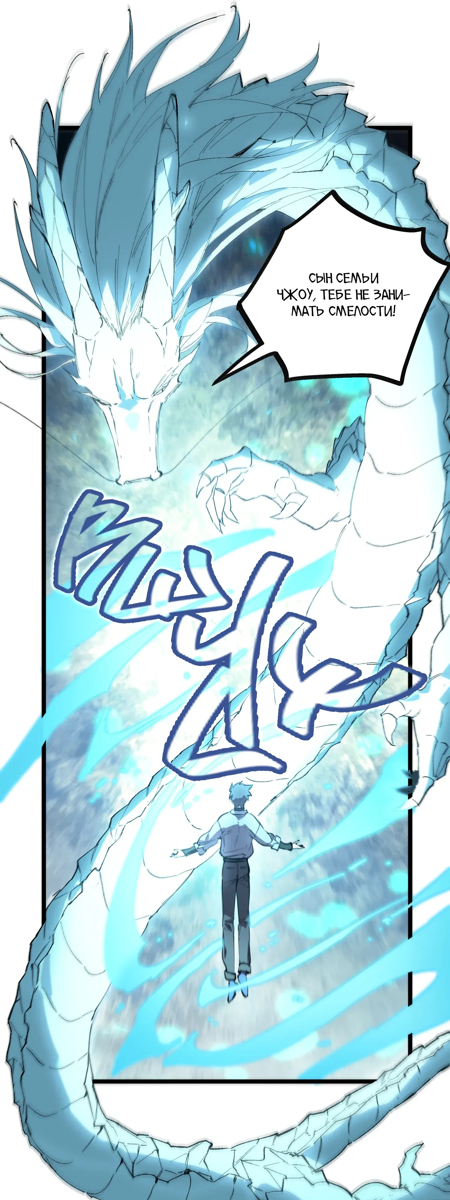 Манга Святой рыцарь SSS-ранга, выходящий за рамки здравого смысла - Глава 88 Страница 19