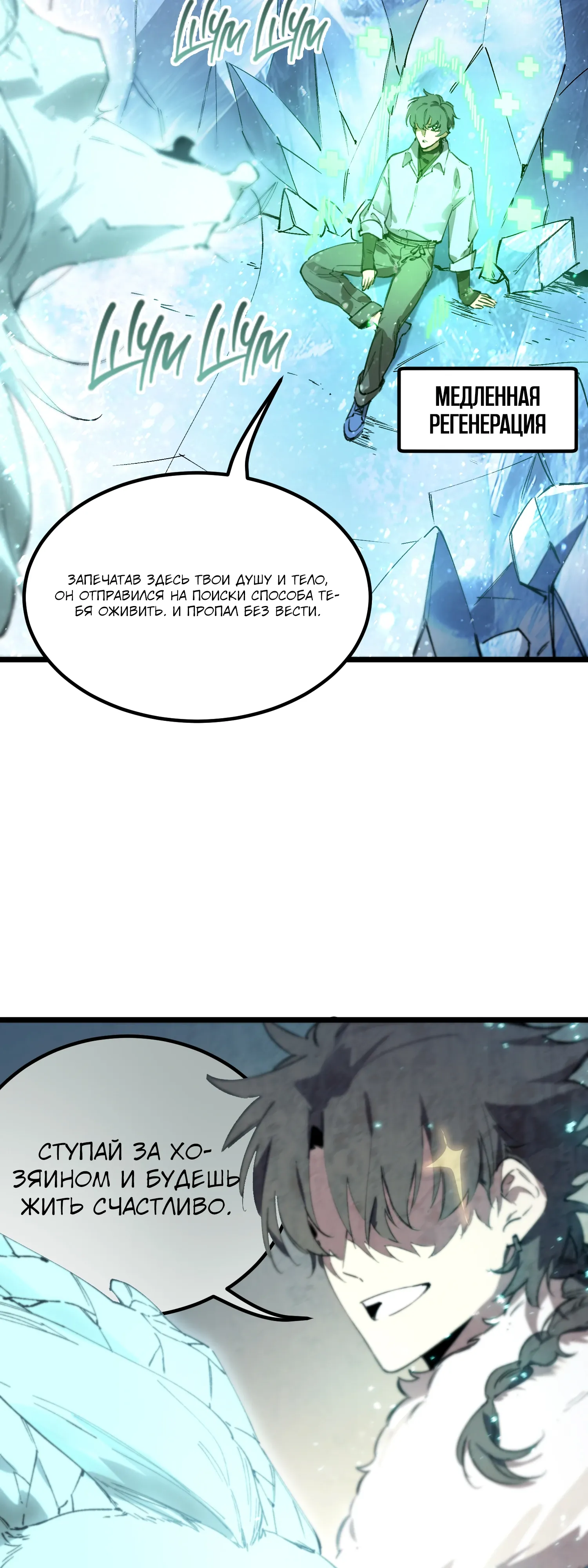 Манга Святой рыцарь SSS-ранга, выходящий за рамки здравого смысла - Глава 88 Страница 15