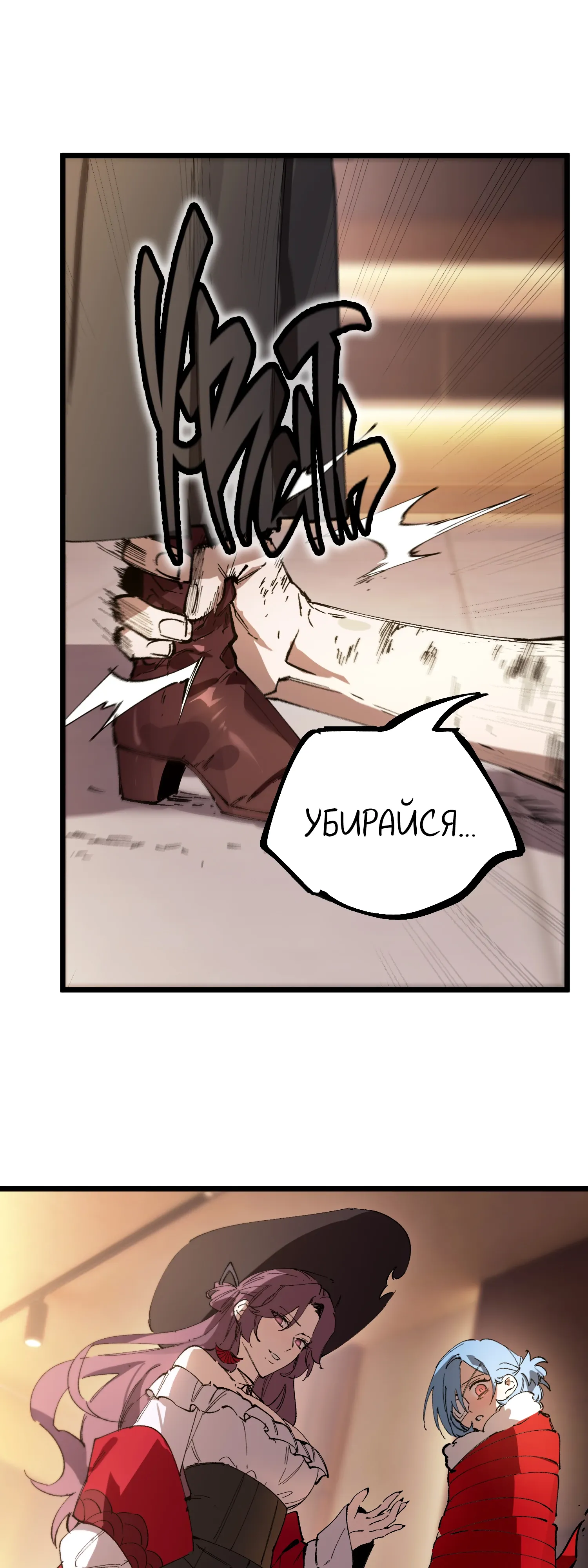 Манга Святой рыцарь SSS-ранга, выходящий за рамки здравого смысла - Глава 88 Страница 35