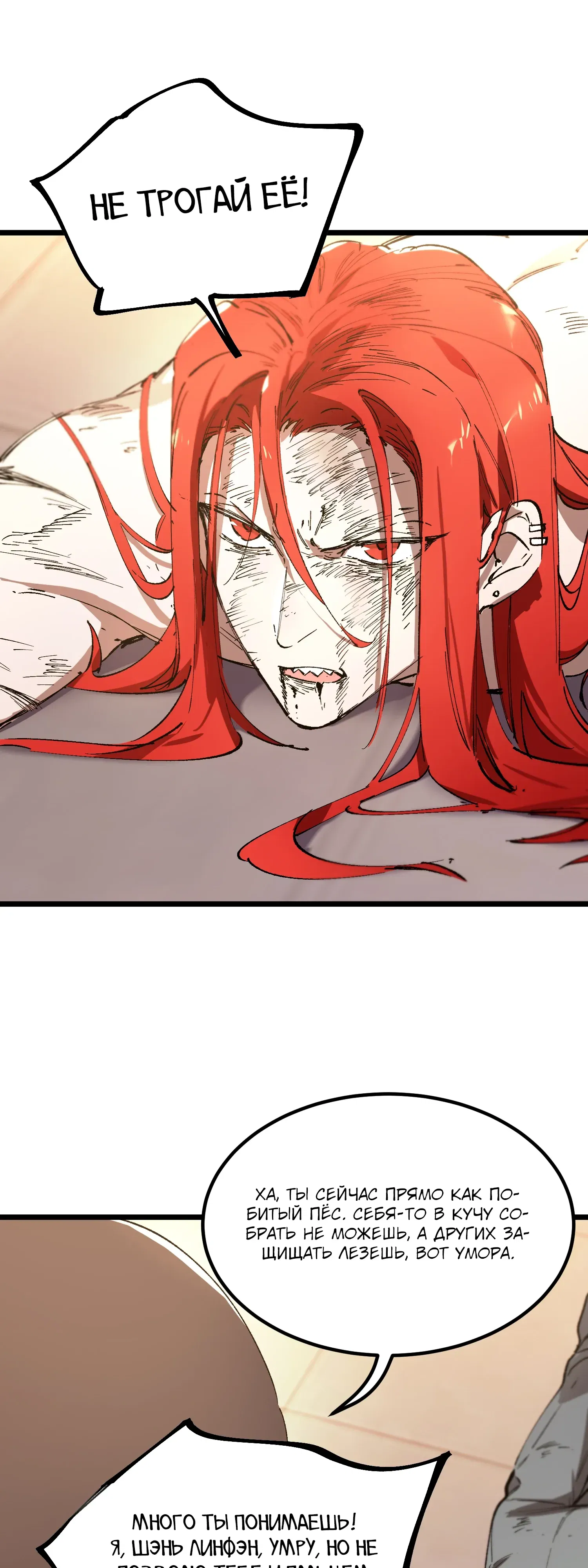 Манга Святой рыцарь SSS-ранга, выходящий за рамки здравого смысла - Глава 88 Страница 37