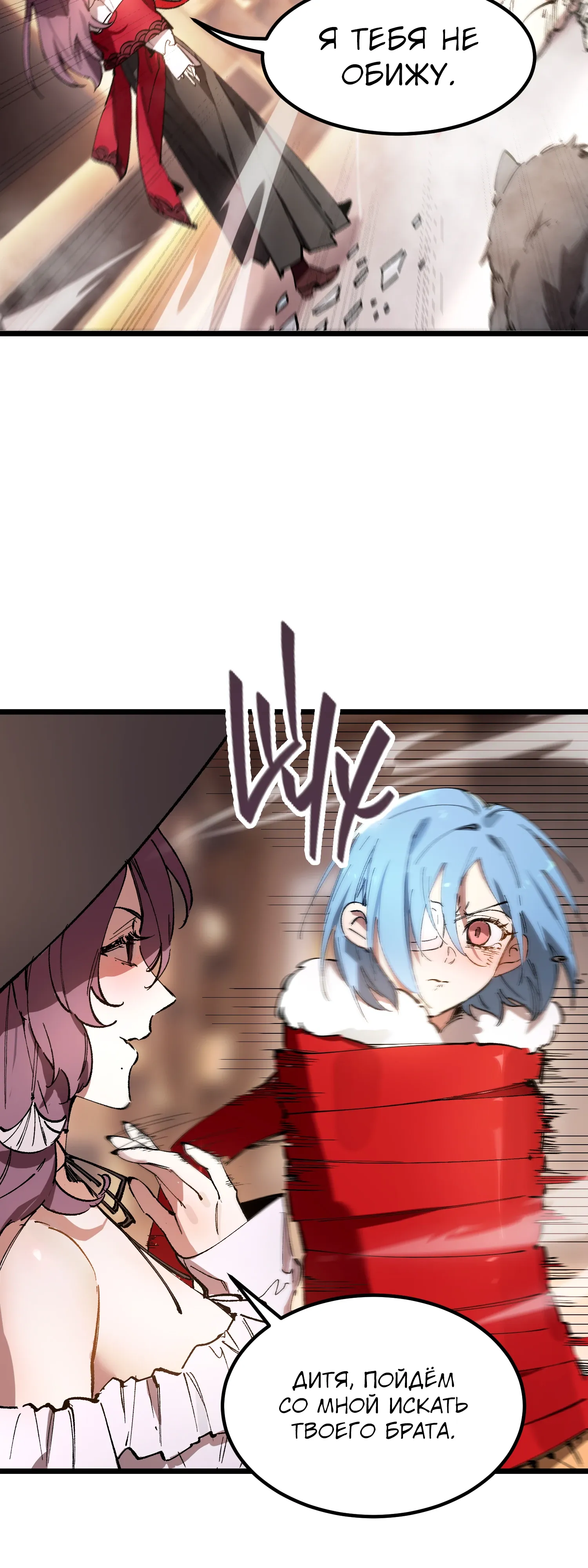 Манга Святой рыцарь SSS-ранга, выходящий за рамки здравого смысла - Глава 88 Страница 34