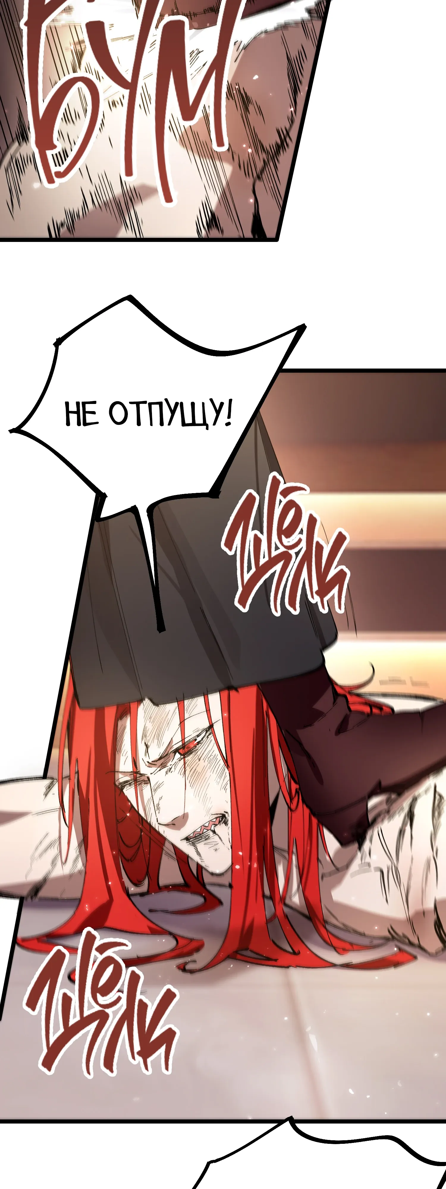 Манга Святой рыцарь SSS-ранга, выходящий за рамки здравого смысла - Глава 88 Страница 39