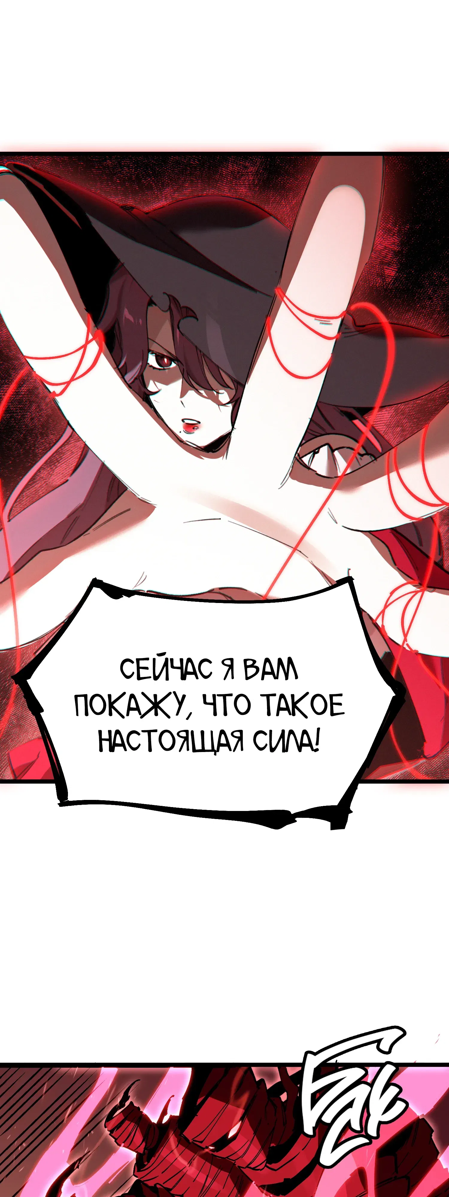 Манга Святой рыцарь SSS-ранга, выходящий за рамки здравого смысла - Глава 88 Страница 1