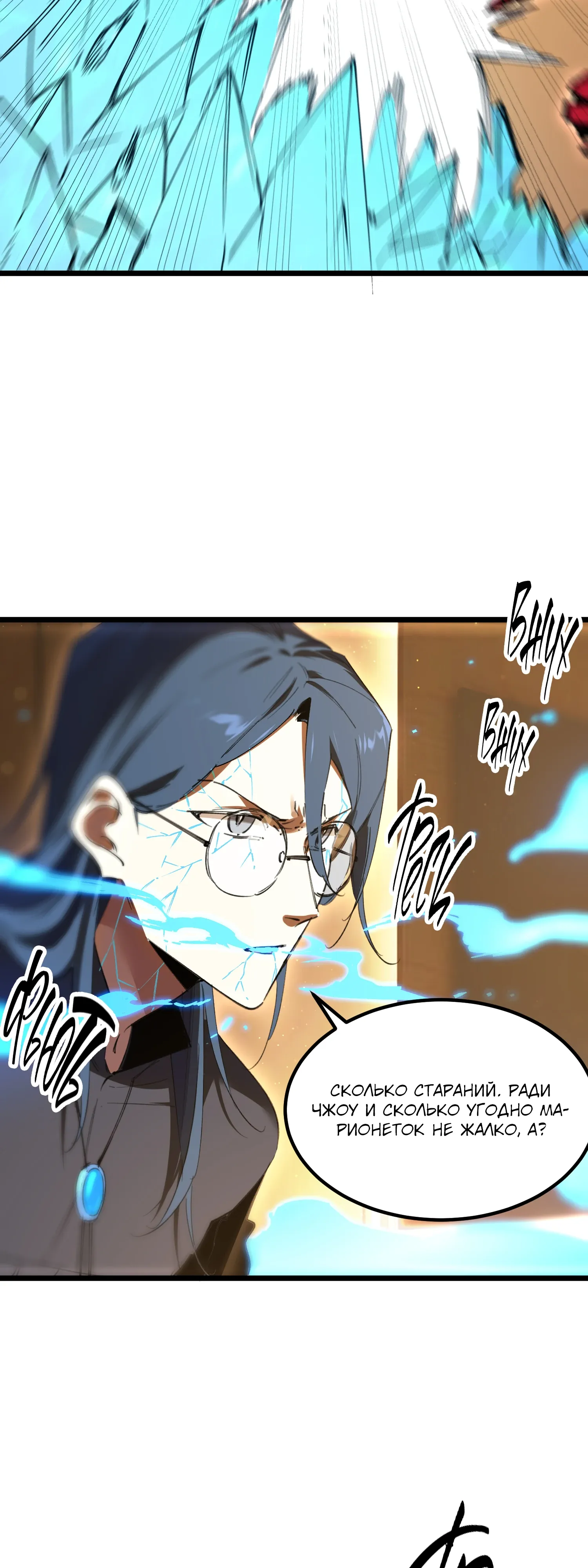 Манга Святой рыцарь SSS-ранга, выходящий за рамки здравого смысла - Глава 88 Страница 3