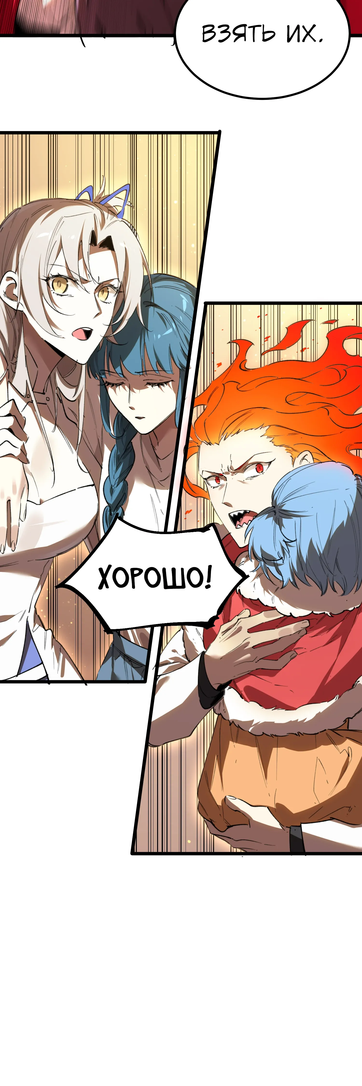 Манга Святой рыцарь SSS-ранга, выходящий за рамки здравого смысла - Глава 88 Страница 5