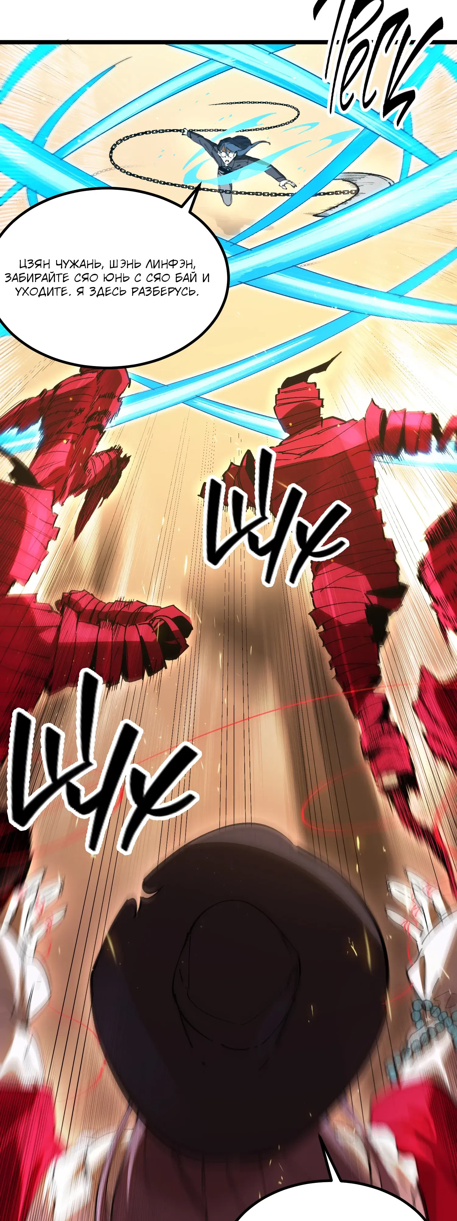 Манга Святой рыцарь SSS-ранга, выходящий за рамки здравого смысла - Глава 88 Страница 4