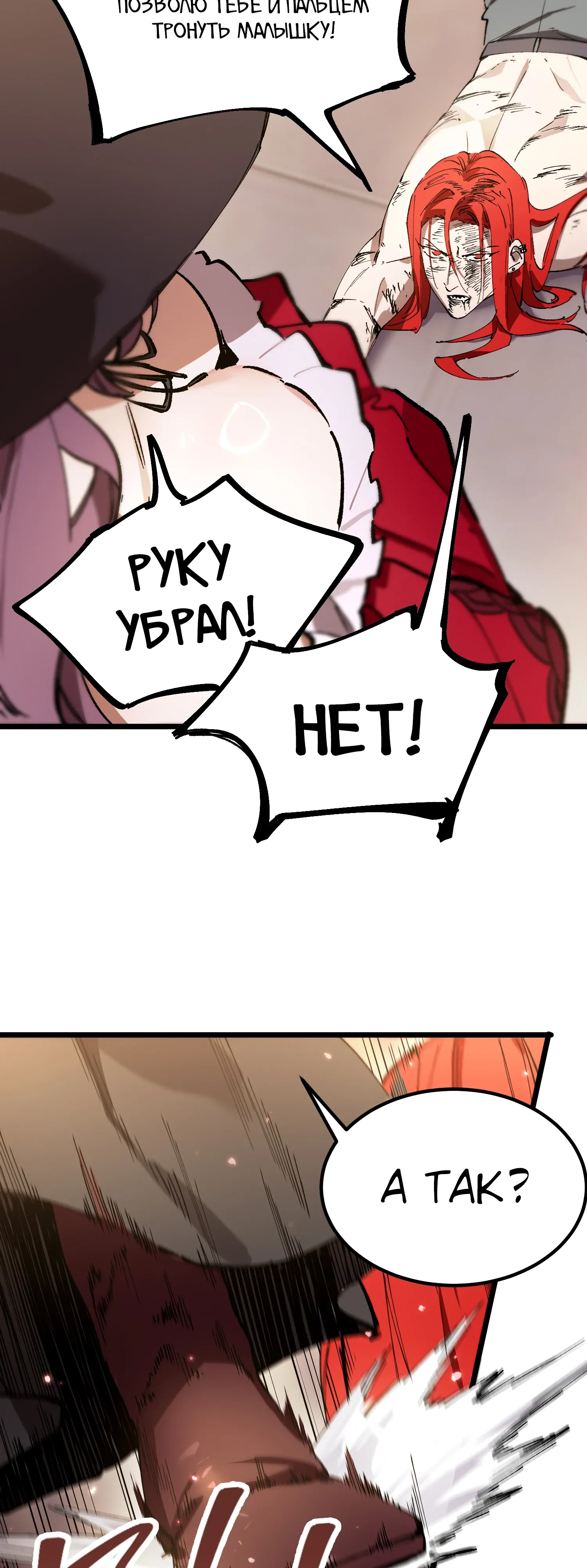 Манга Святой рыцарь SSS-ранга, выходящий за рамки здравого смысла - Глава 88 Страница 38