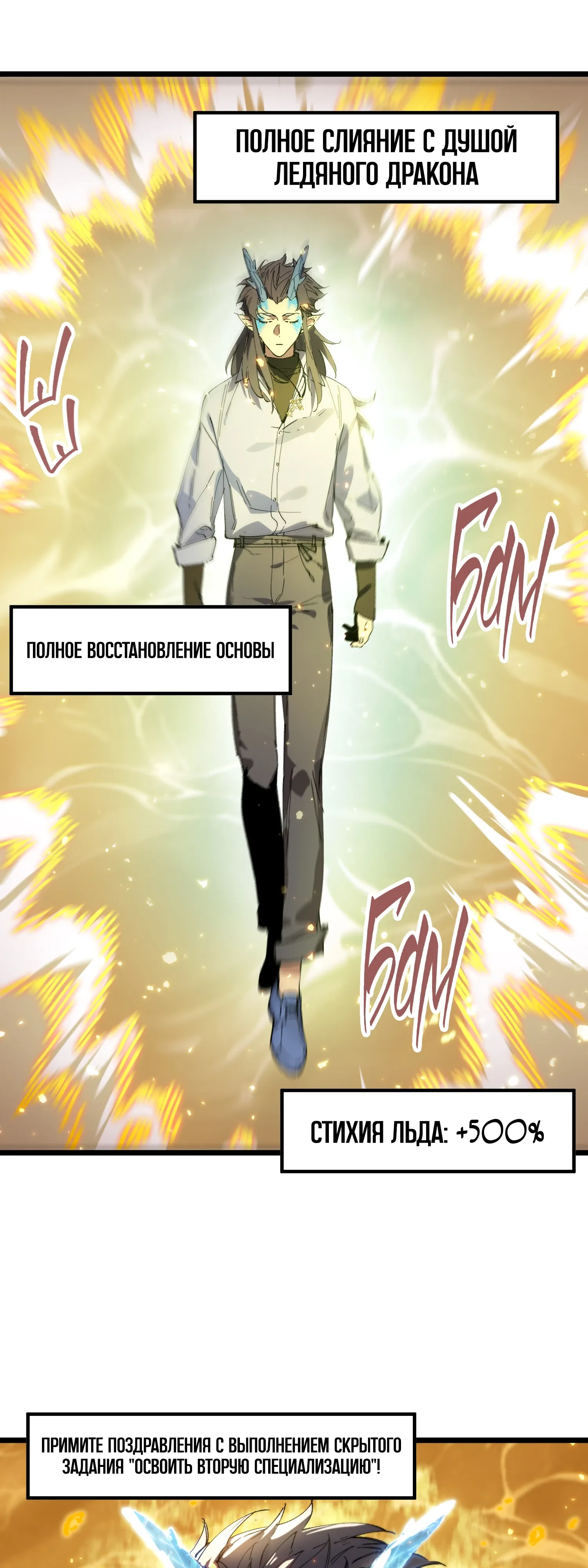 Манга Святой рыцарь SSS-ранга, выходящий за рамки здравого смысла - Глава 88 Страница 30