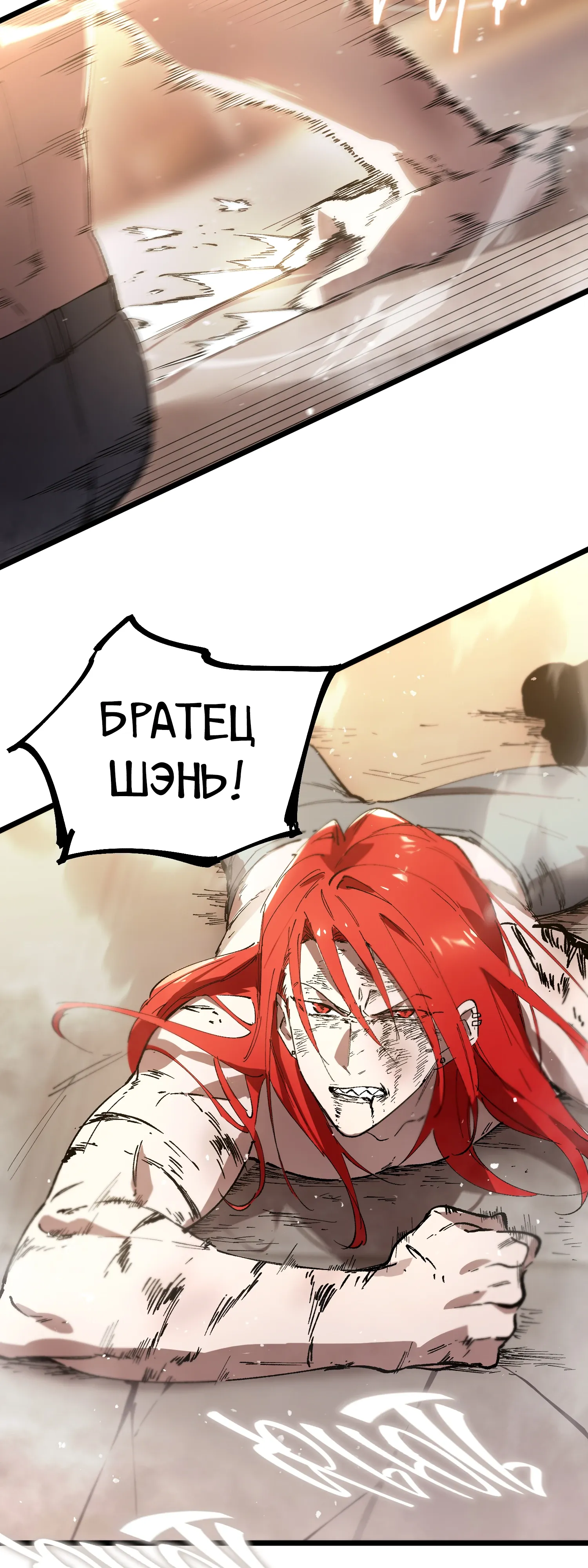 Манга Святой рыцарь SSS-ранга, выходящий за рамки здравого смысла - Глава 88 Страница 43