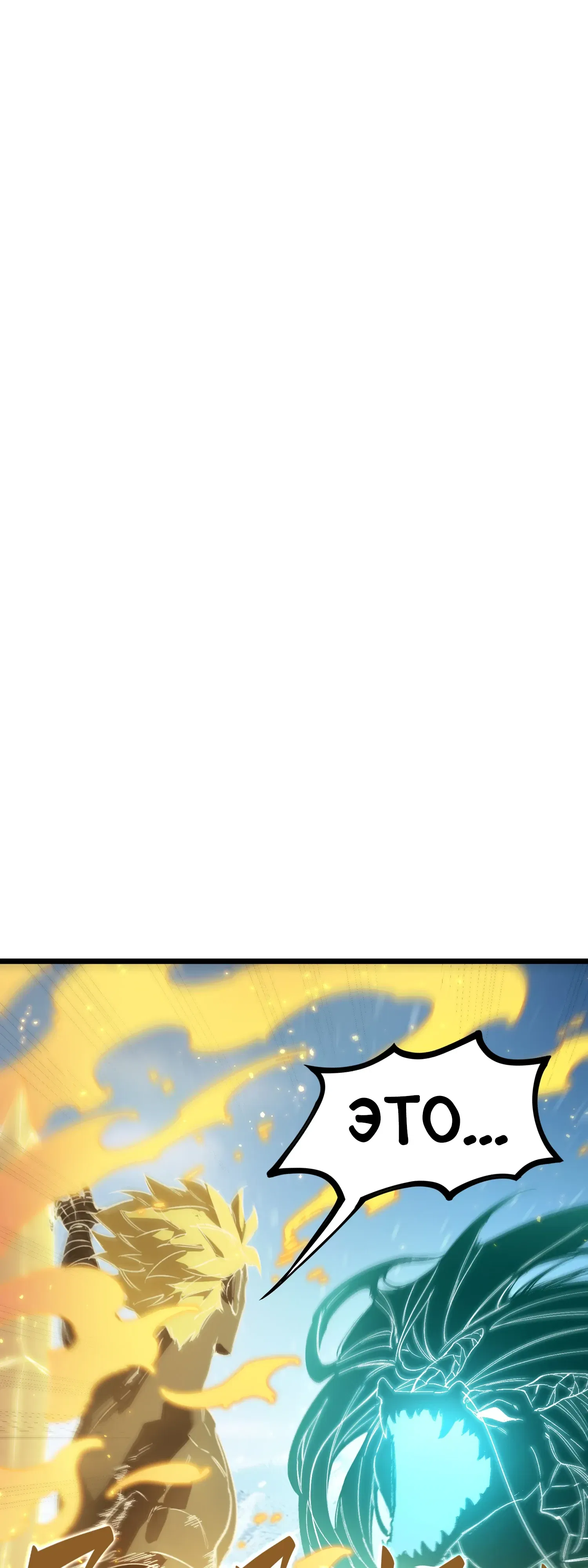 Манга Святой рыцарь SSS-ранга, выходящий за рамки здравого смысла - Глава 88 Страница 6