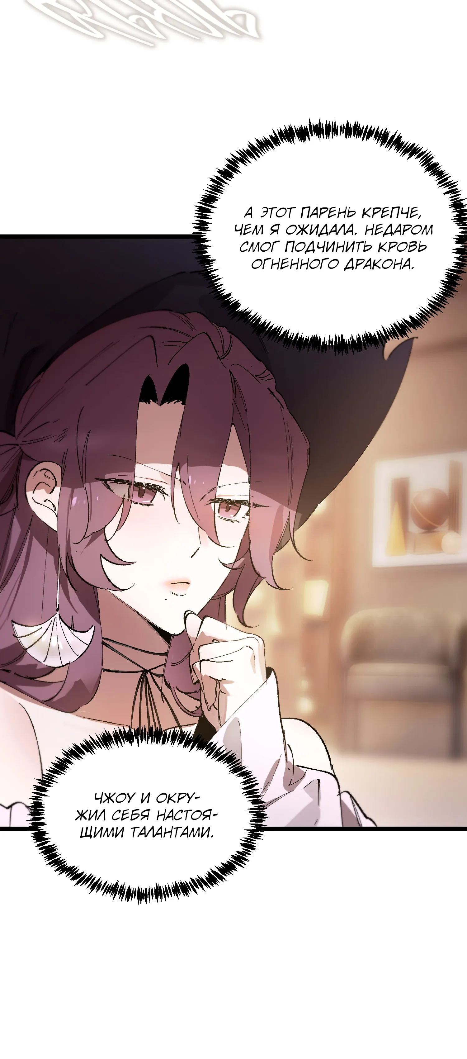 Манга Святой рыцарь SSS-ранга, выходящий за рамки здравого смысла - Глава 88 Страница 44