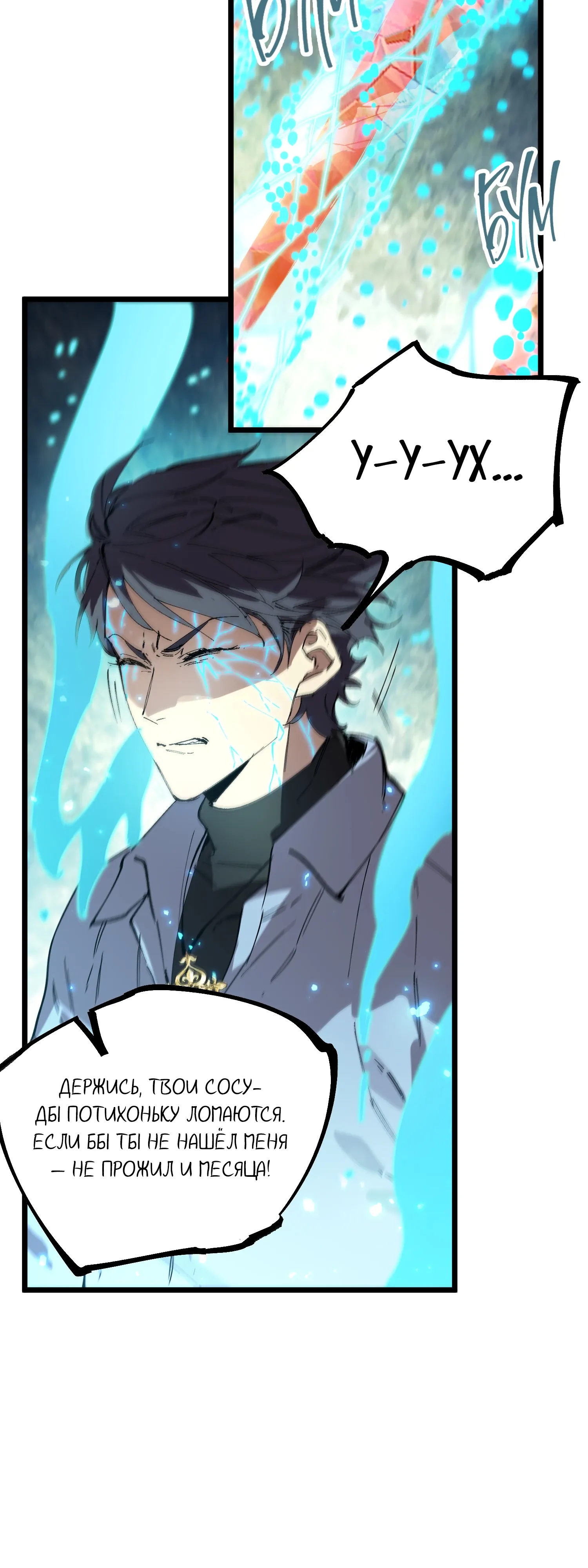 Манга Святой рыцарь SSS-ранга, выходящий за рамки здравого смысла - Глава 88 Страница 23