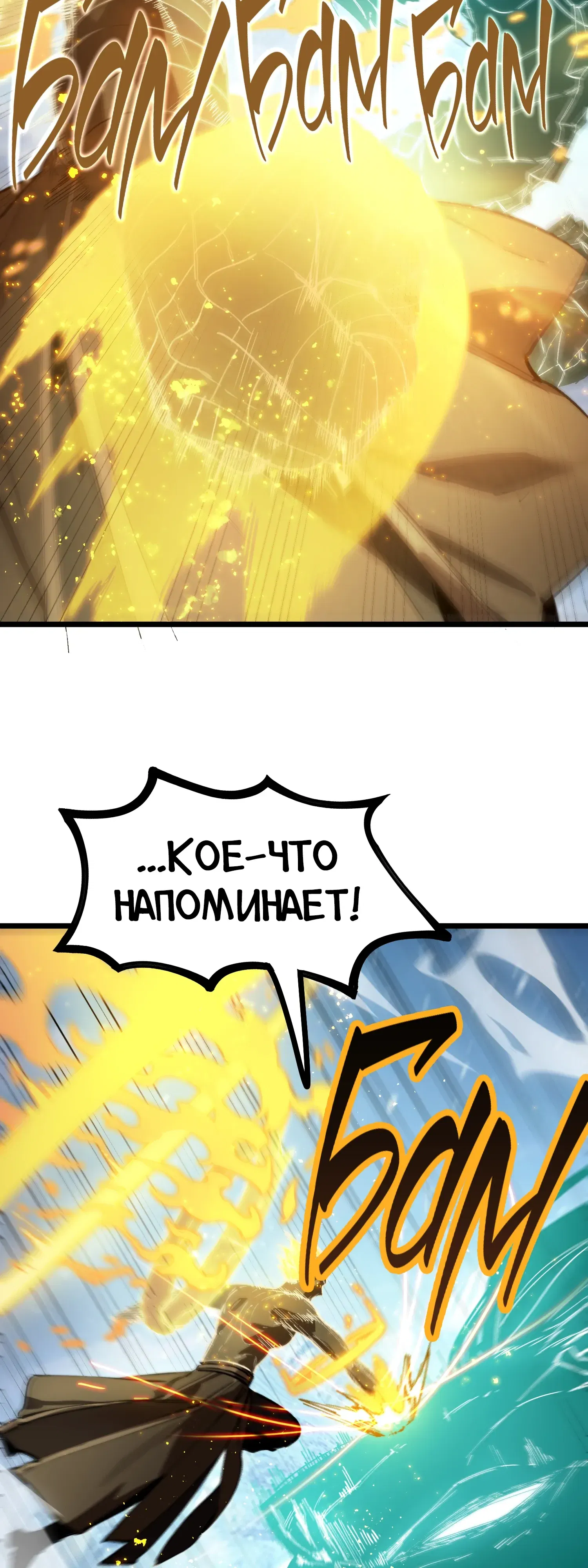 Манга Святой рыцарь SSS-ранга, выходящий за рамки здравого смысла - Глава 88 Страница 7