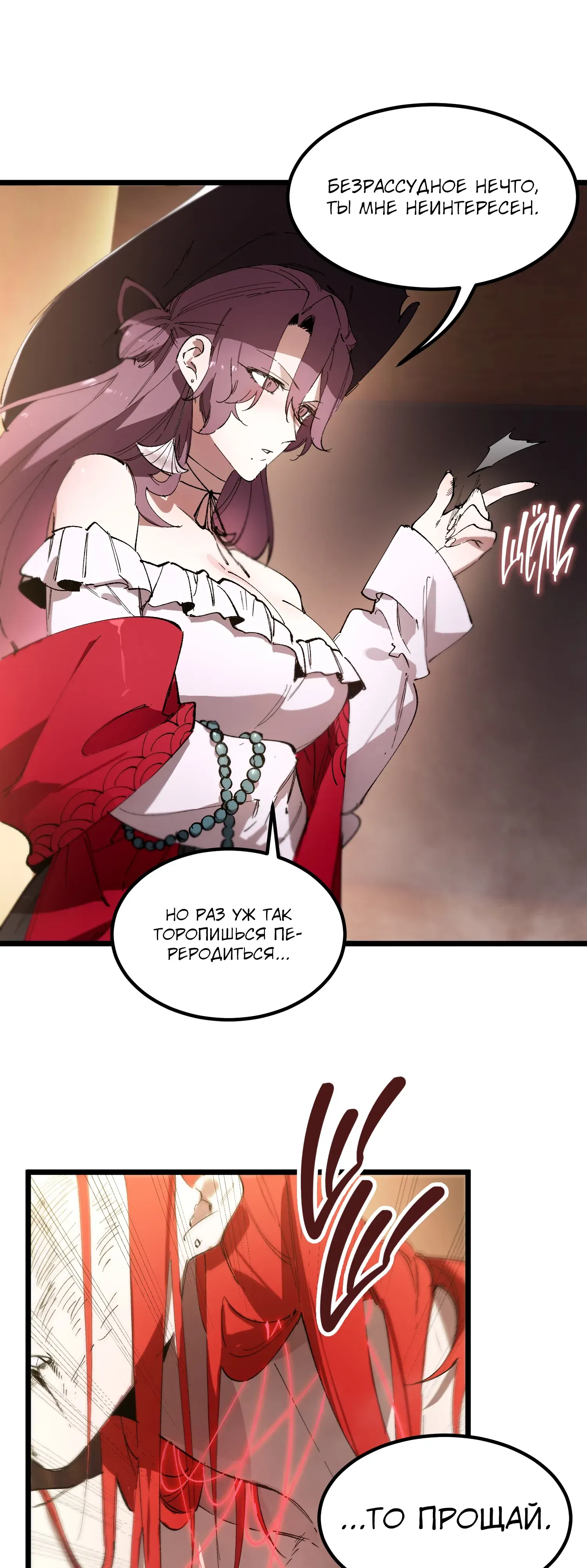 Манга Святой рыцарь SSS-ранга, выходящий за рамки здравого смысла - Глава 89 Страница 1