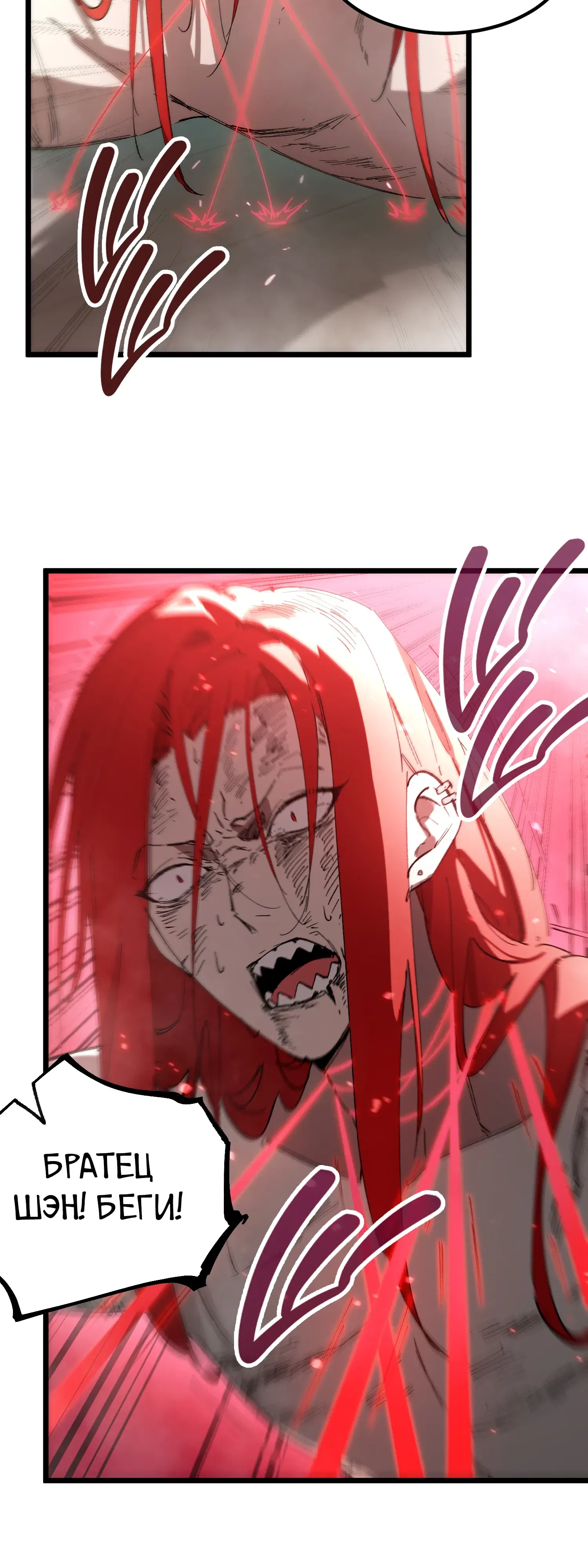 Манга Святой рыцарь SSS-ранга, выходящий за рамки здравого смысла - Глава 89 Страница 2