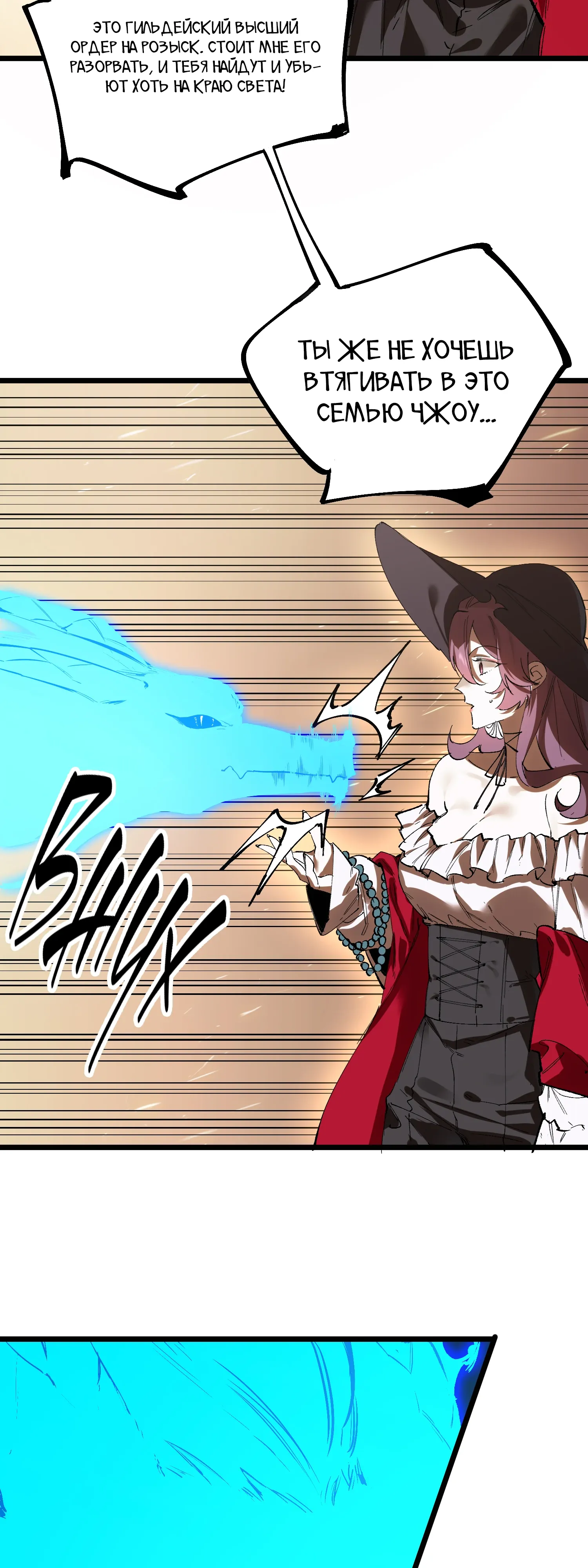 Манга Святой рыцарь SSS-ранга, выходящий за рамки здравого смысла - Глава 89 Страница 29