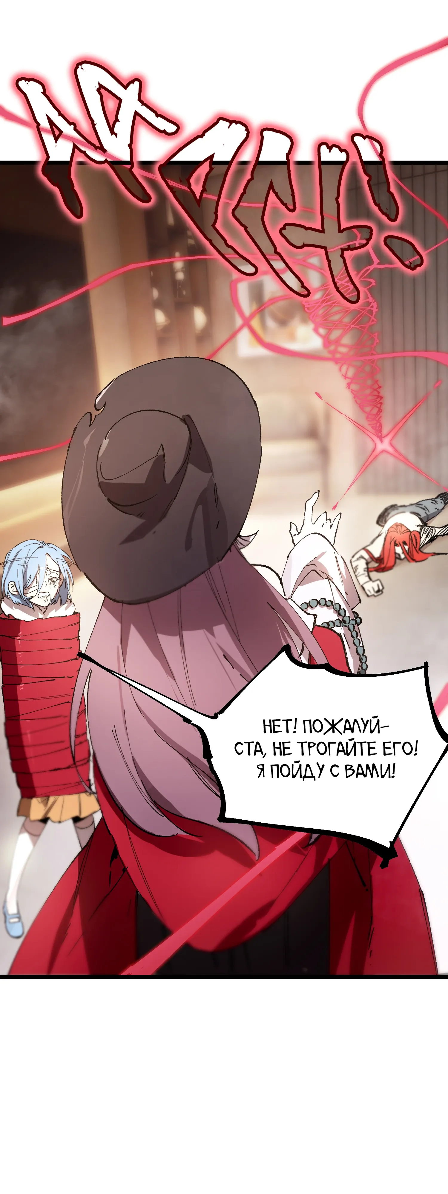 Манга Святой рыцарь SSS-ранга, выходящий за рамки здравого смысла - Глава 89 Страница 3