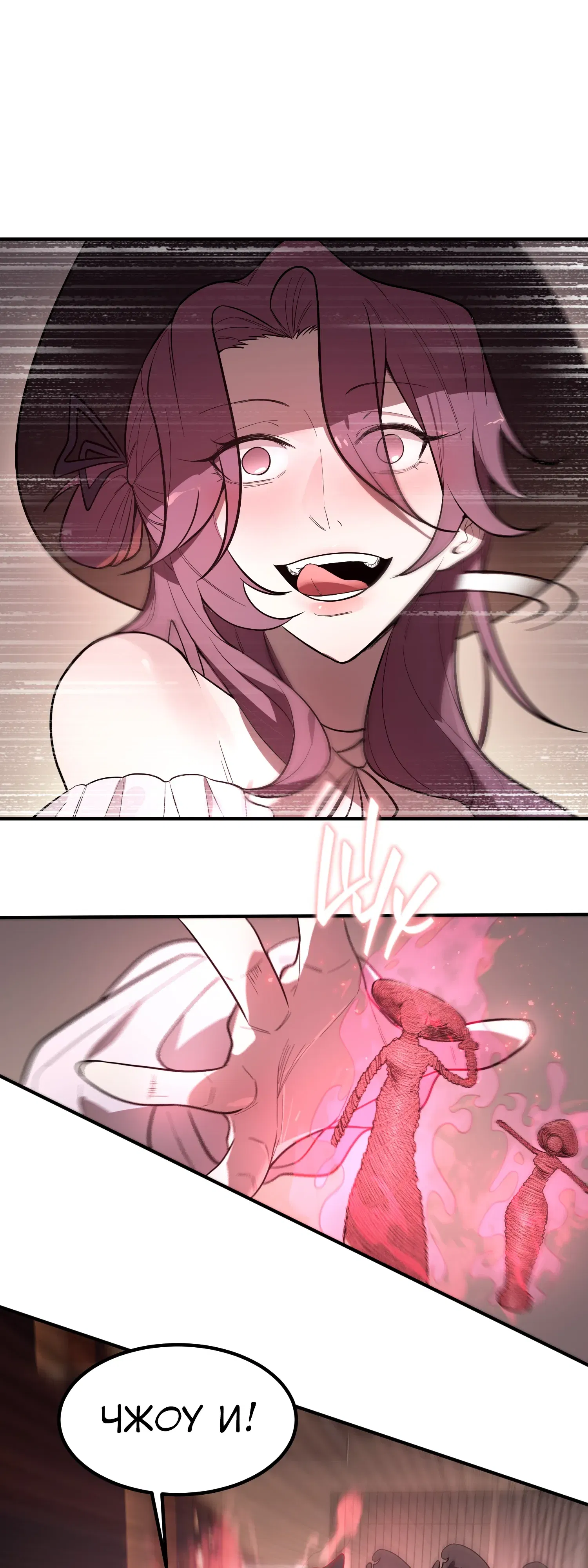 Манга Святой рыцарь SSS-ранга, выходящий за рамки здравого смысла - Глава 89 Страница 13