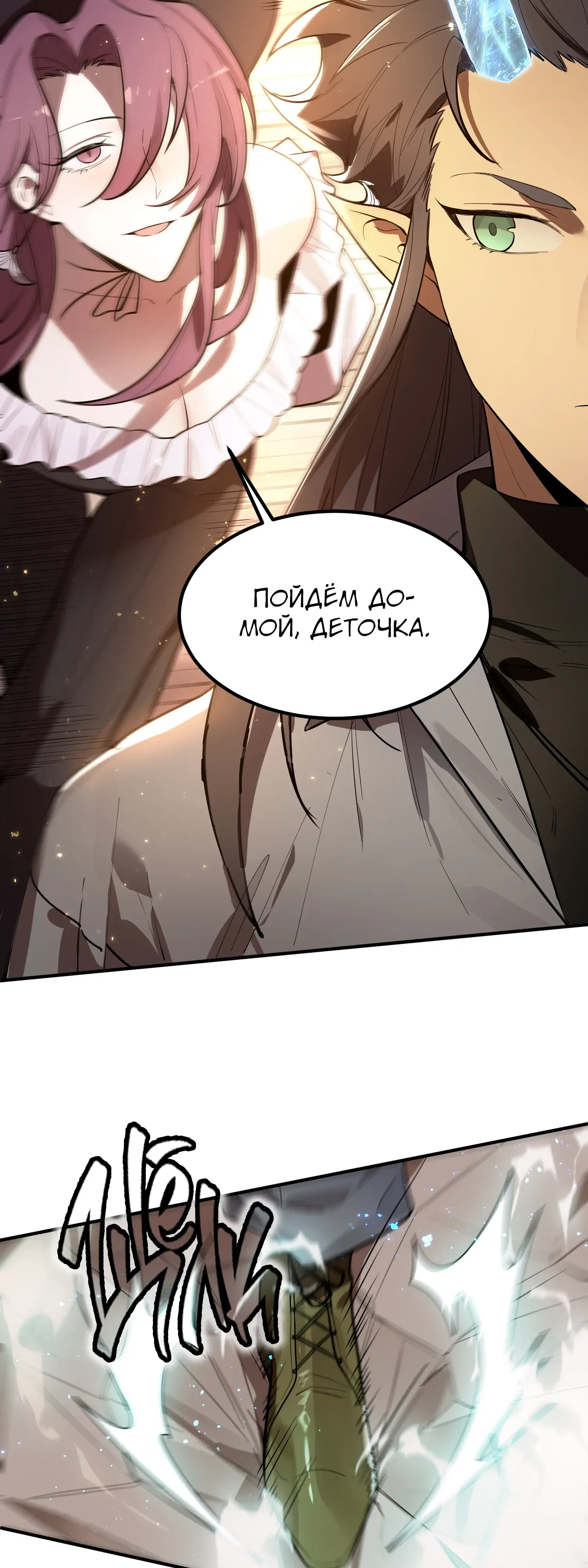 Манга Святой рыцарь SSS-ранга, выходящий за рамки здравого смысла - Глава 89 Страница 16