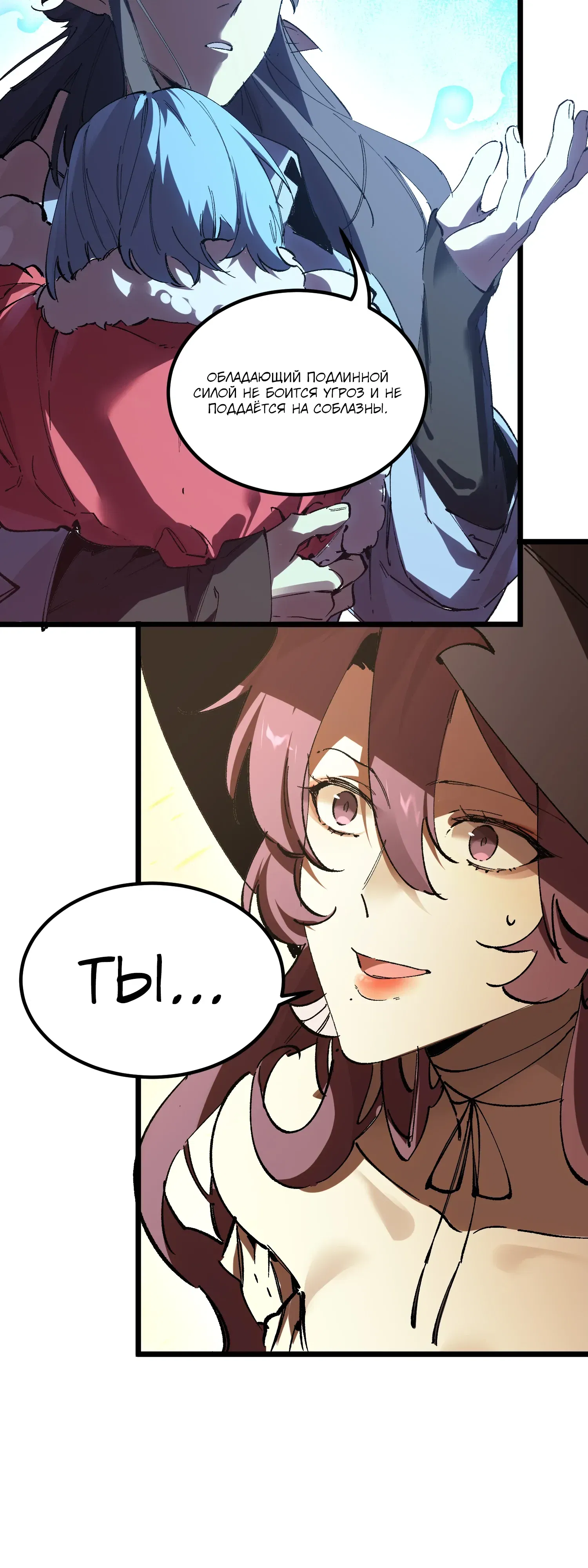 Манга Святой рыцарь SSS-ранга, выходящий за рамки здравого смысла - Глава 89 Страница 35