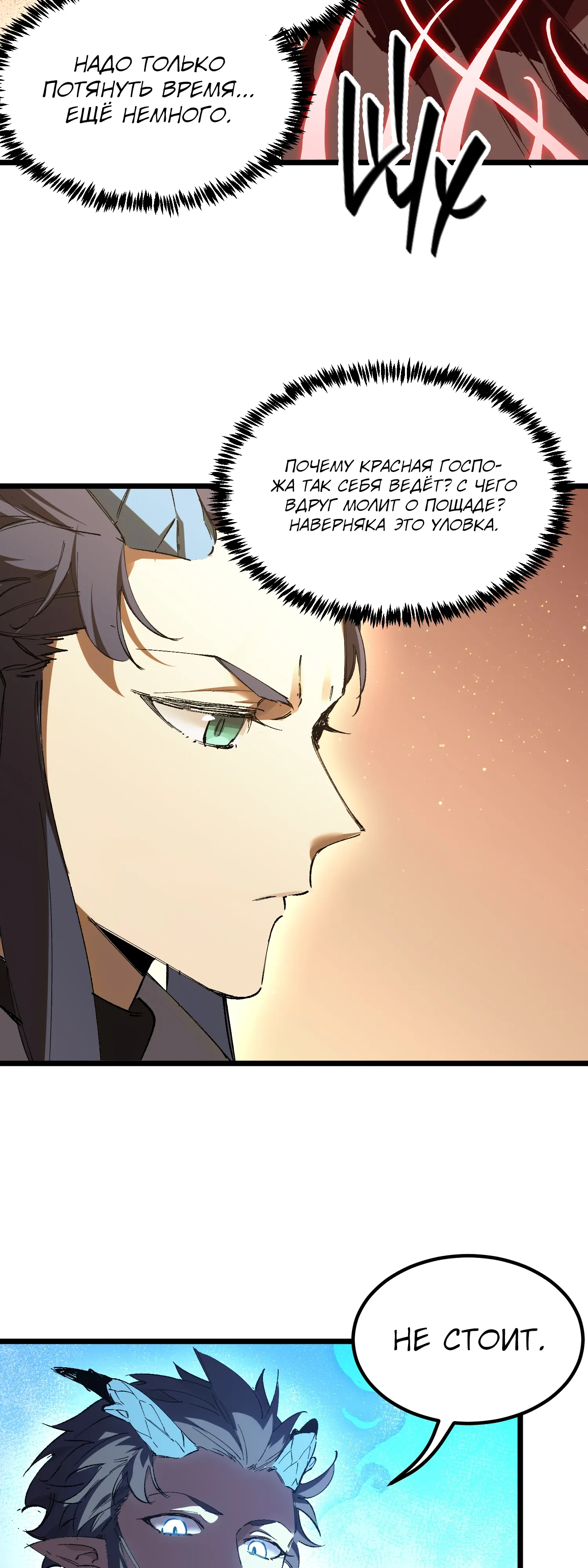 Манга Святой рыцарь SSS-ранга, выходящий за рамки здравого смысла - Глава 89 Страница 34