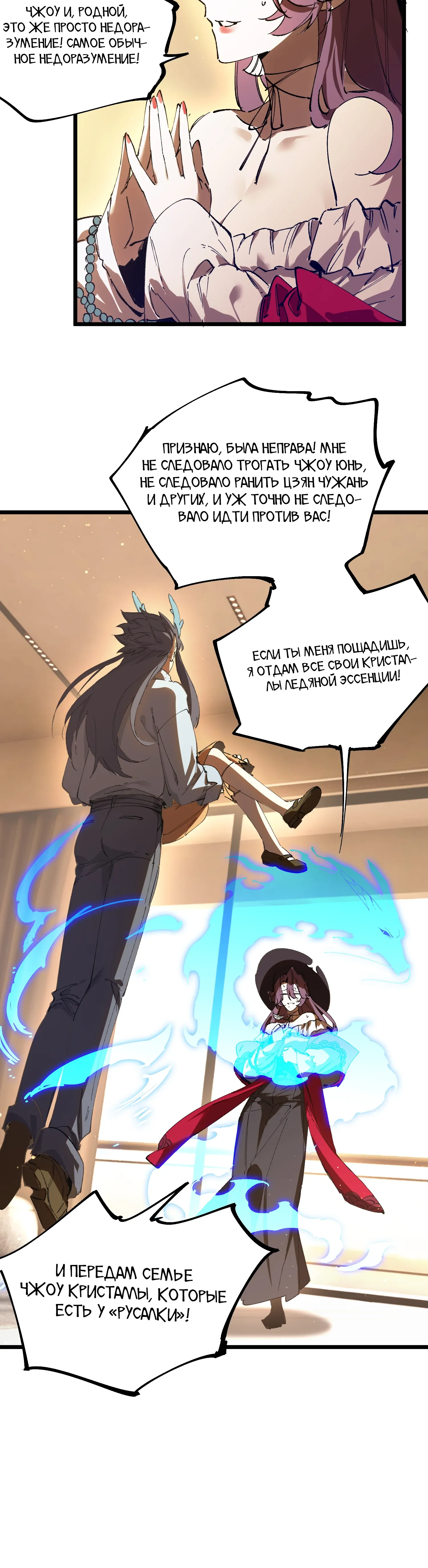 Манга Святой рыцарь SSS-ранга, выходящий за рамки здравого смысла - Глава 89 Страница 31