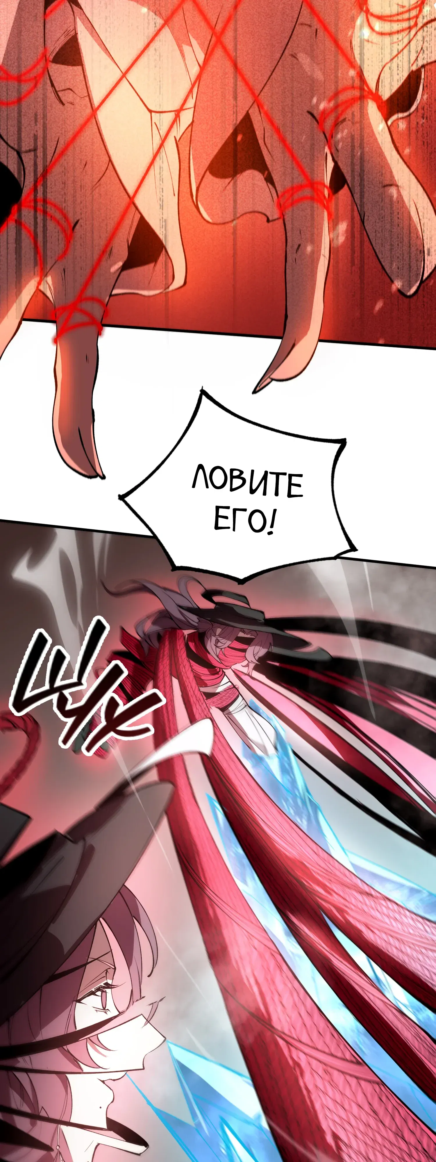 Манга Святой рыцарь SSS-ранга, выходящий за рамки здравого смысла - Глава 89 Страница 21