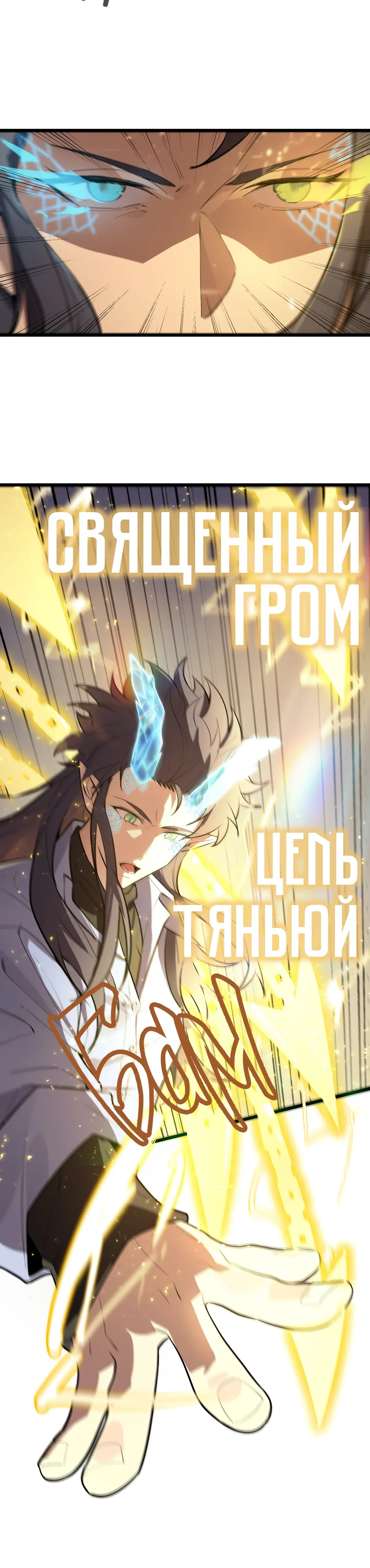 Манга Святой рыцарь SSS-ранга, выходящий за рамки здравого смысла - Глава 89 Страница 12