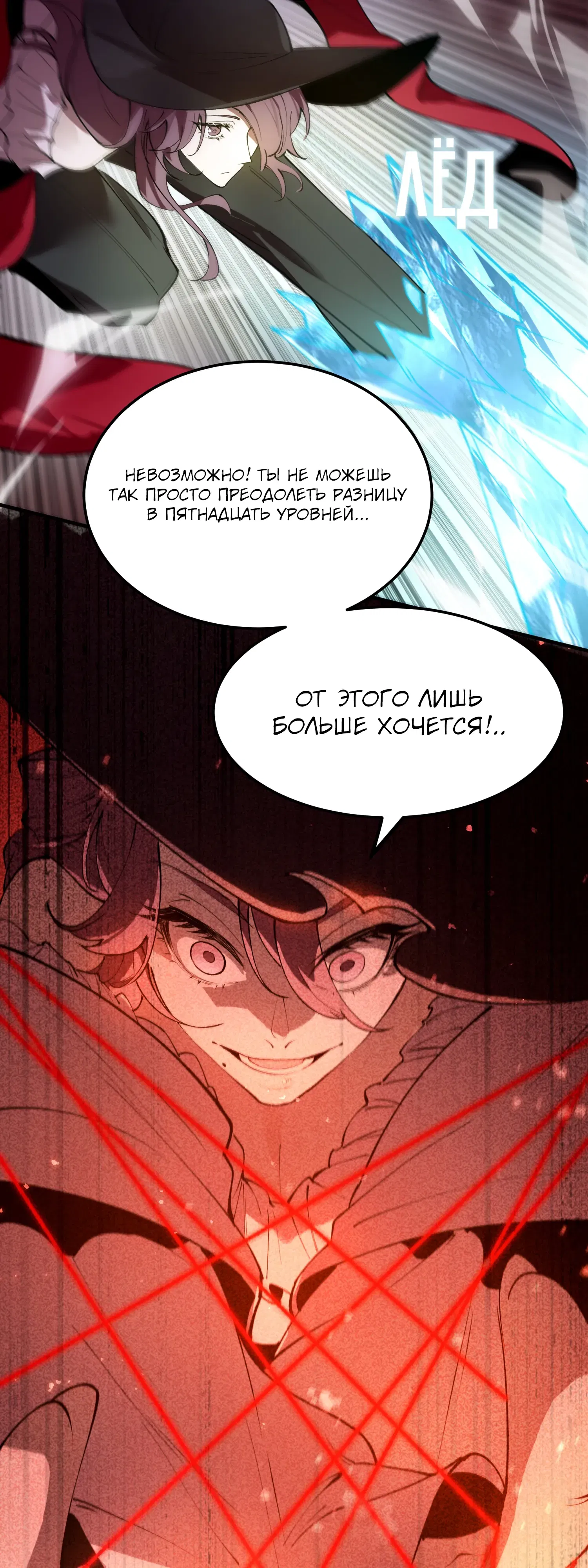 Манга Святой рыцарь SSS-ранга, выходящий за рамки здравого смысла - Глава 89 Страница 20