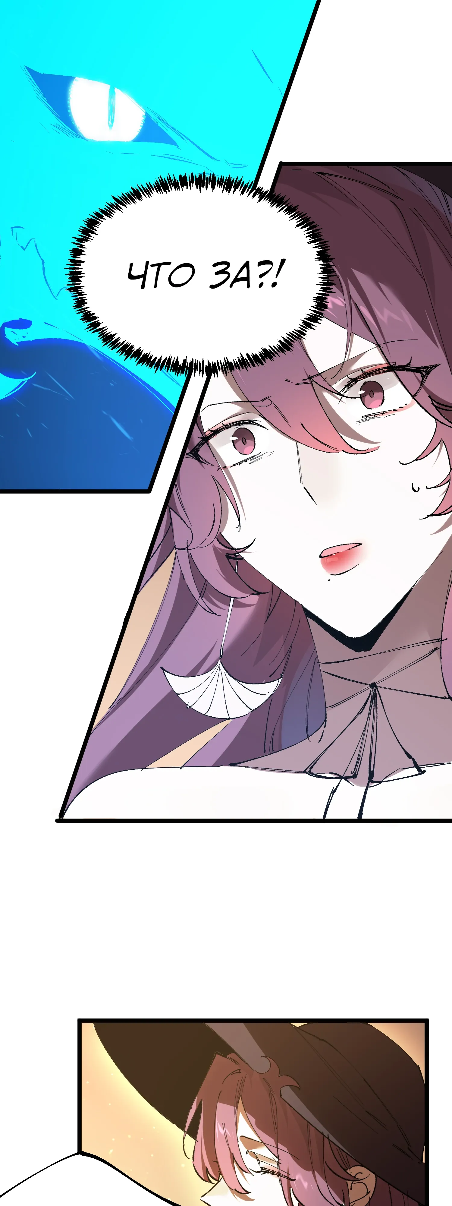 Манга Святой рыцарь SSS-ранга, выходящий за рамки здравого смысла - Глава 89 Страница 30